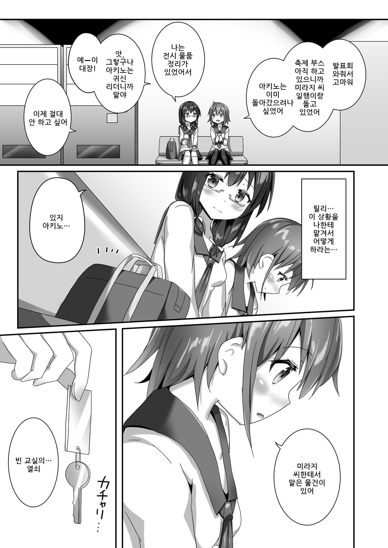 [Cheeseyeast (Naka)] Yumewatari no Mistress night 10 [korean] numero di immagine  48