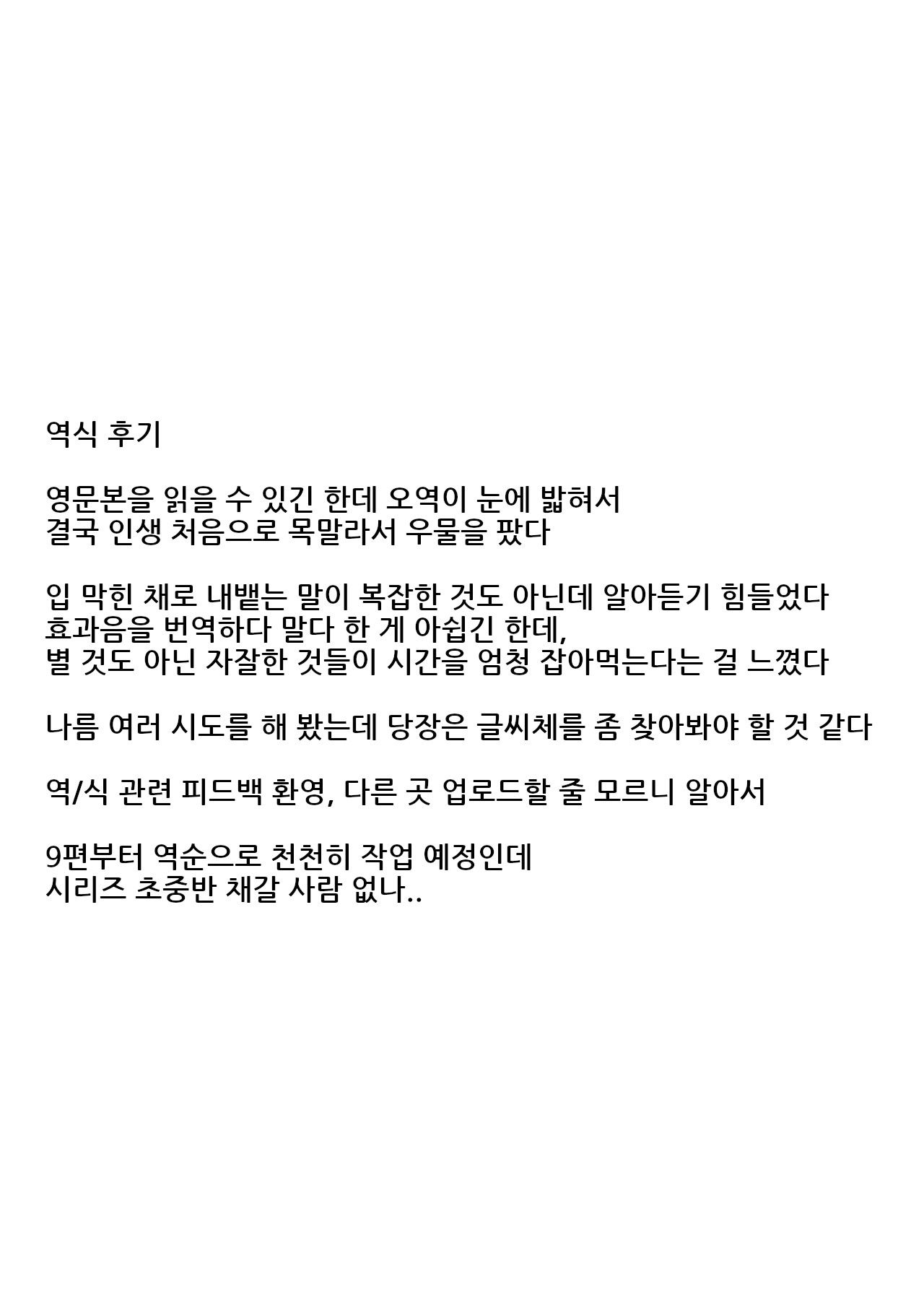 [Cheeseyeast (Naka)] Yumewatari no Mistress night 10 [korean] numero di immagine  75