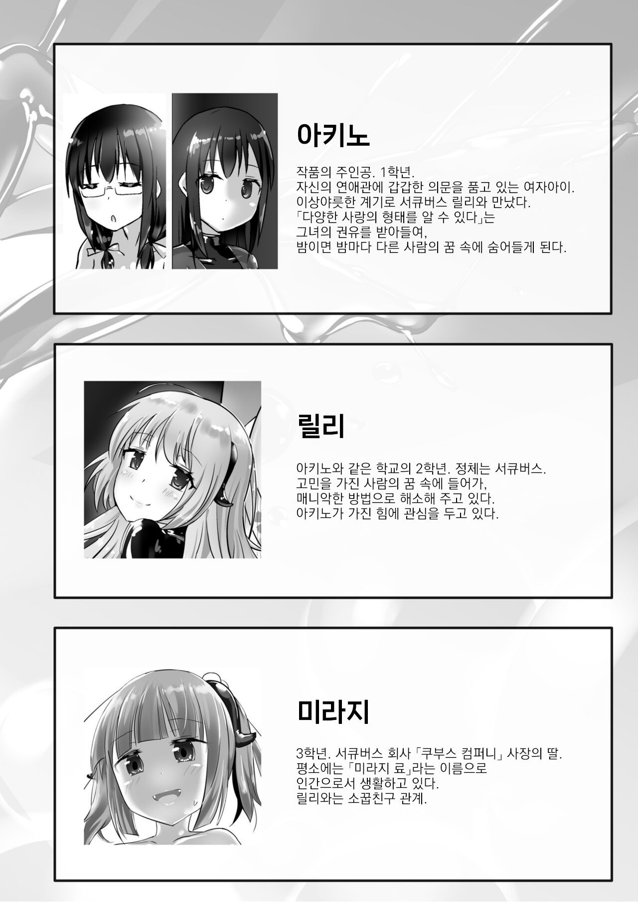 [Cheeseyeast (Naka)] Yumewatari no Mistress night 9 [korean] 이미지 번호 4