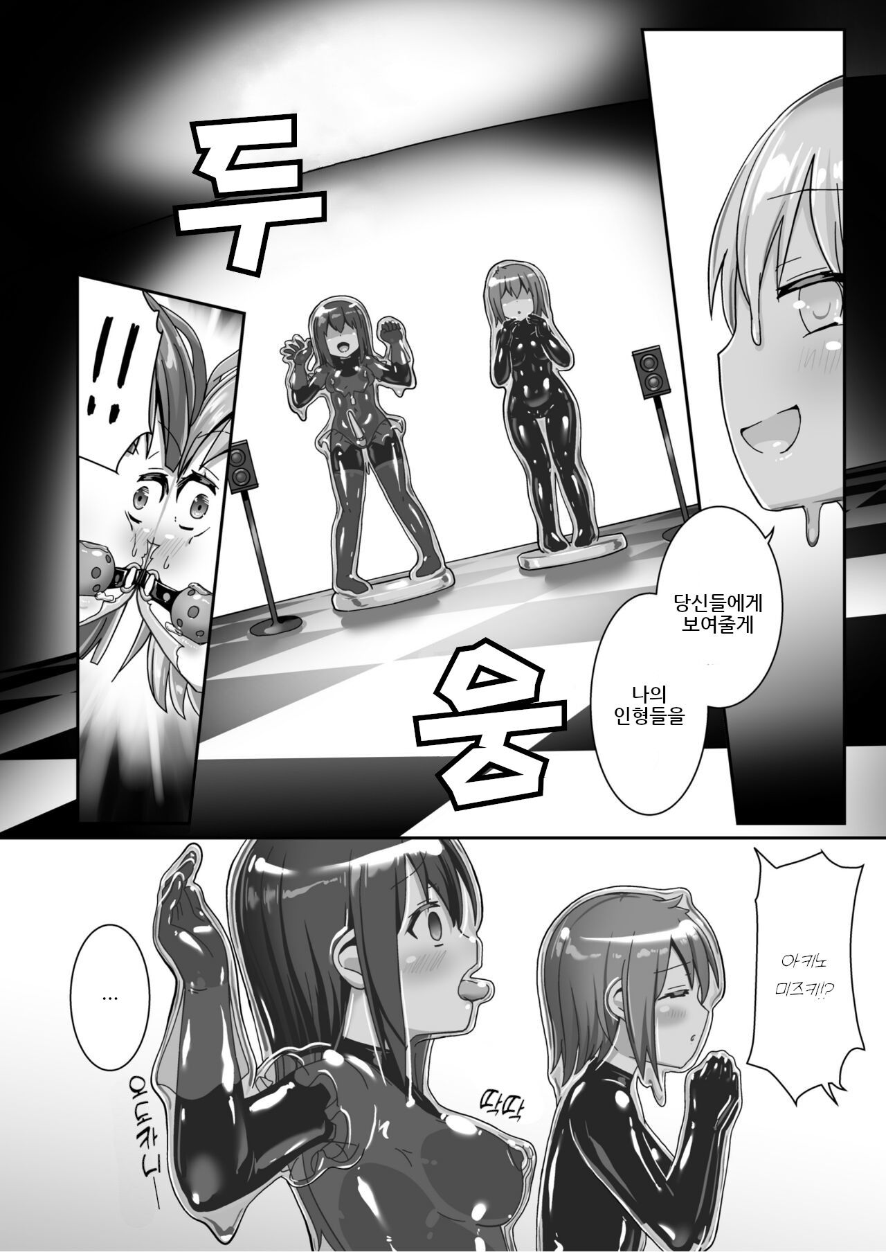 [Cheeseyeast (Naka)] Yumewatari no Mistress night 9 [korean] 이미지 번호 8