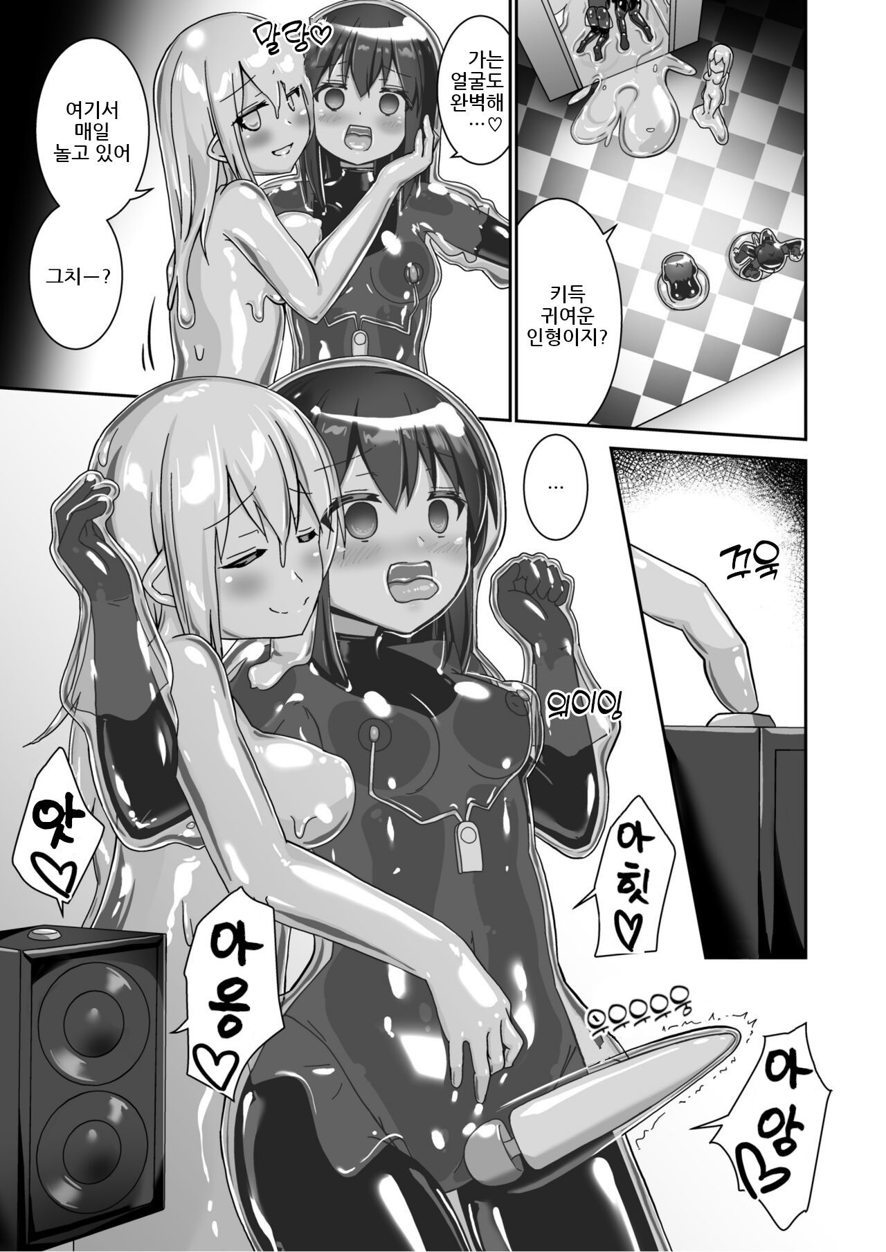 [Cheeseyeast (Naka)] Yumewatari no Mistress night 9 [korean] 이미지 번호 9