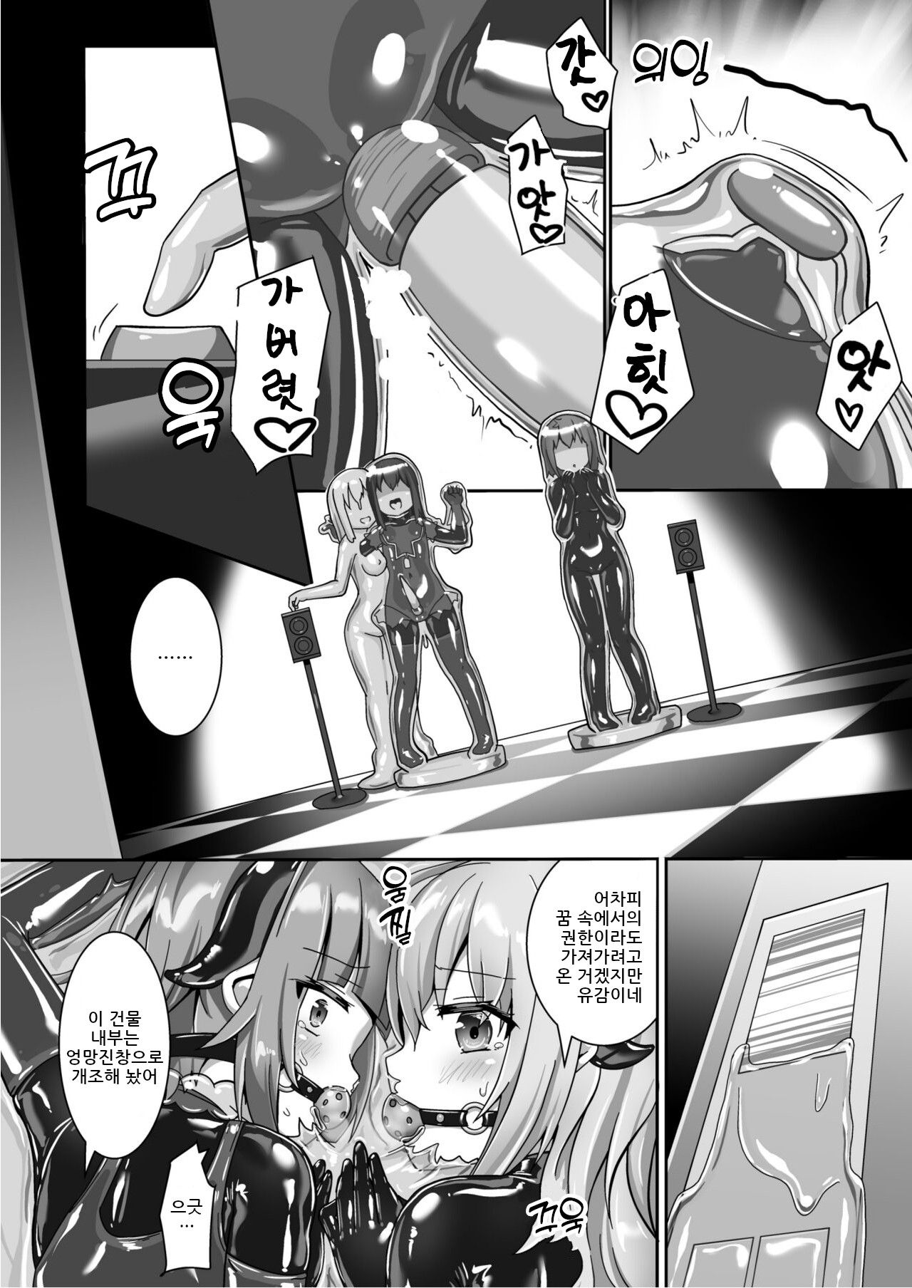 [Cheeseyeast (Naka)] Yumewatari no Mistress night 9 [korean] 이미지 번호 10