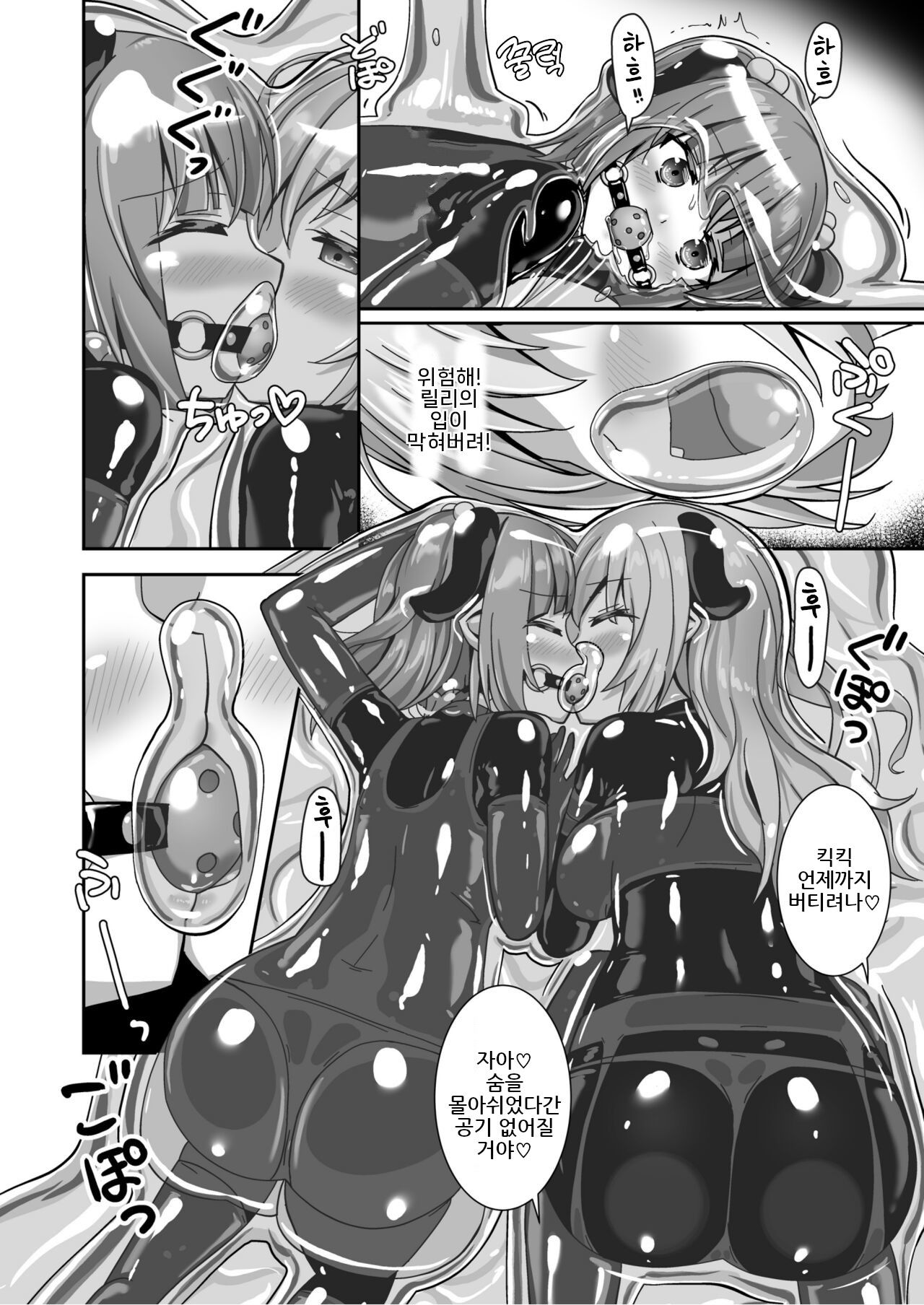 [Cheeseyeast (Naka)] Yumewatari no Mistress night 9 [korean] 이미지 번호 14