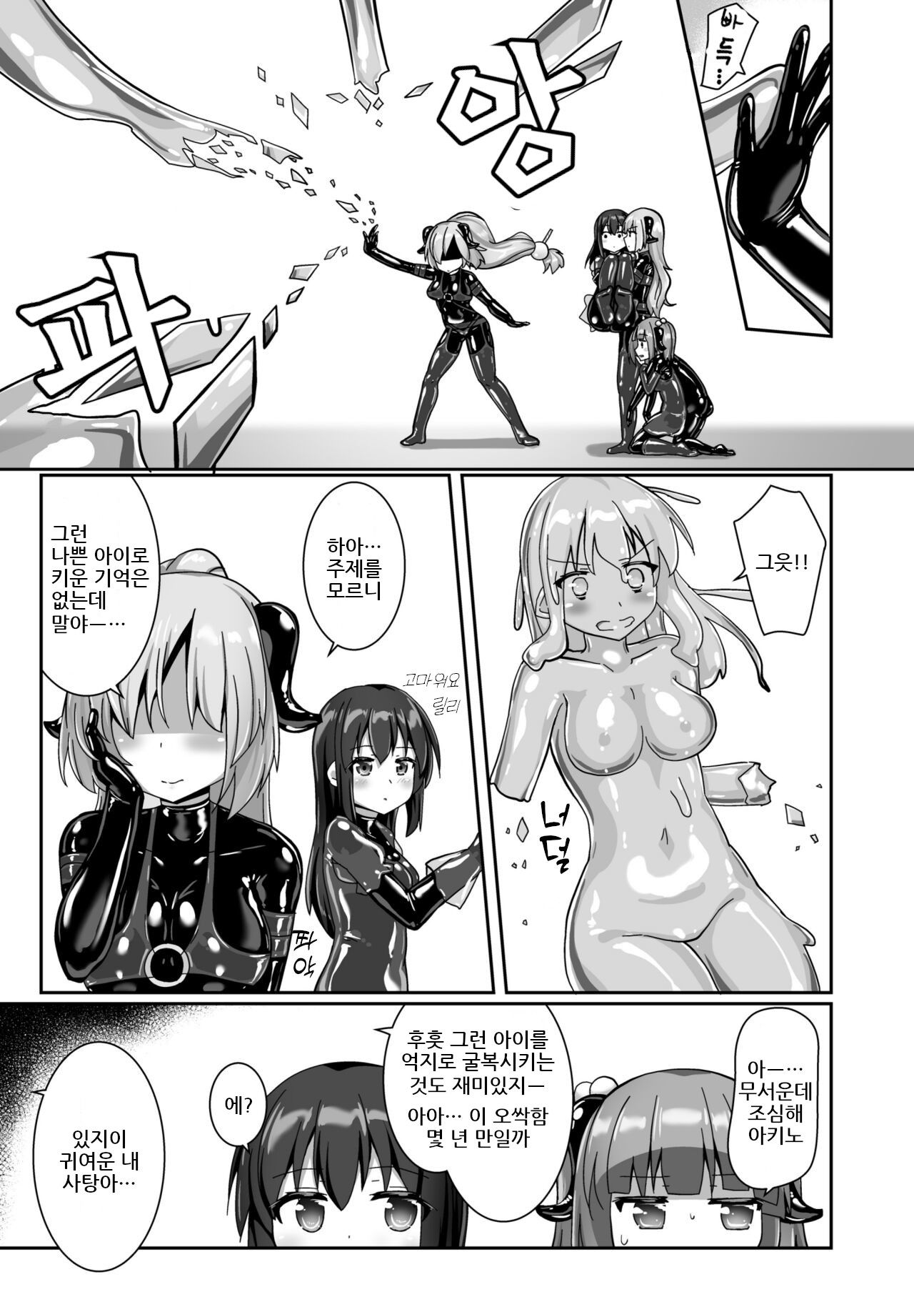 [Cheeseyeast (Naka)] Yumewatari no Mistress night 9 [korean] 이미지 번호 27