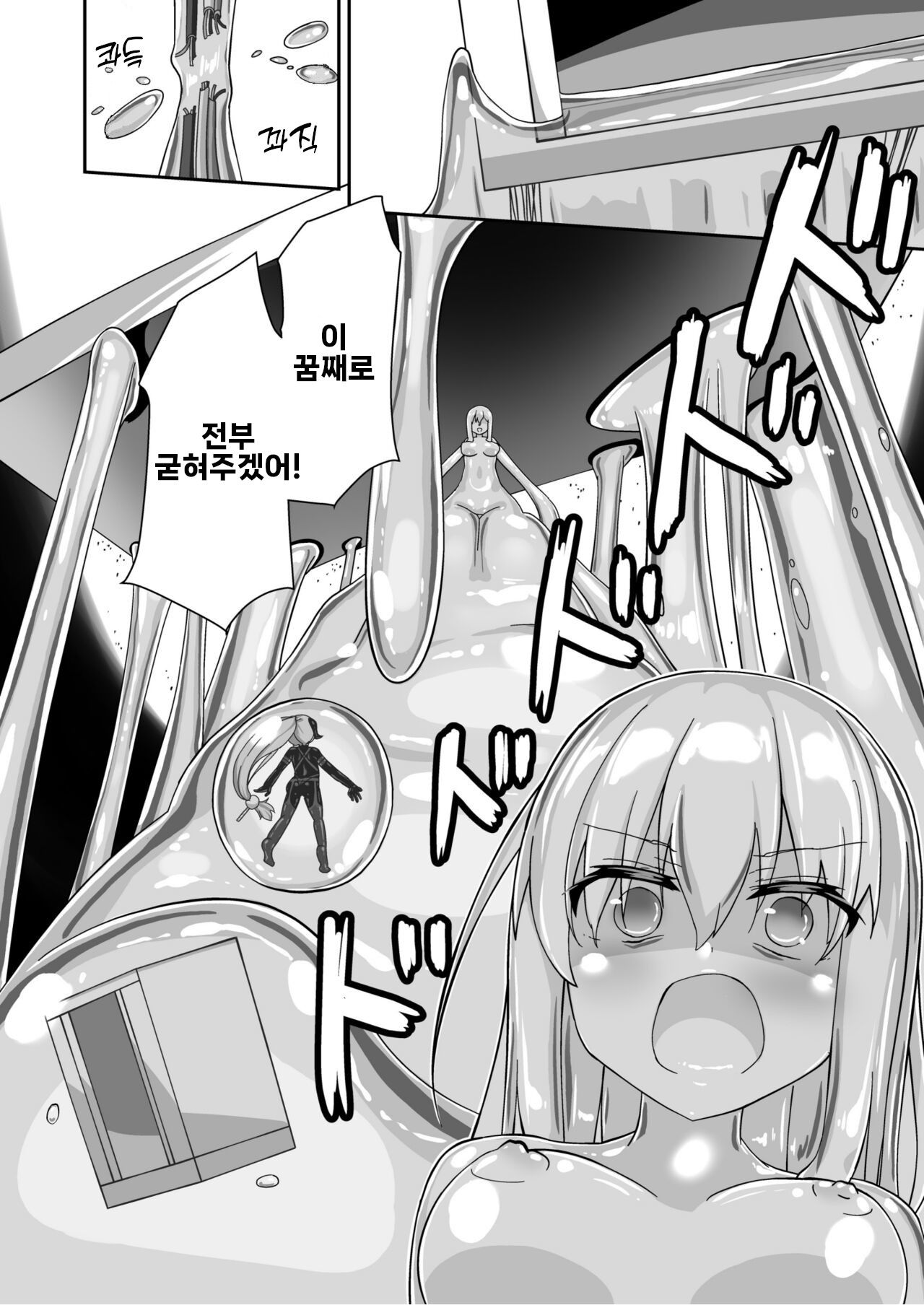 [Cheeseyeast (Naka)] Yumewatari no Mistress night 9 [korean] 이미지 번호 30