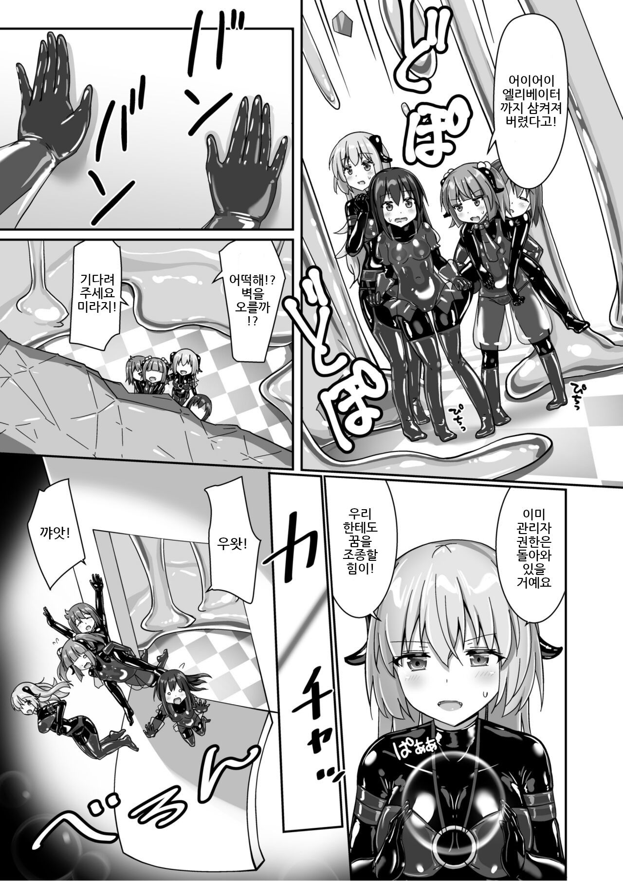 [Cheeseyeast (Naka)] Yumewatari no Mistress night 9 [korean] 이미지 번호 31