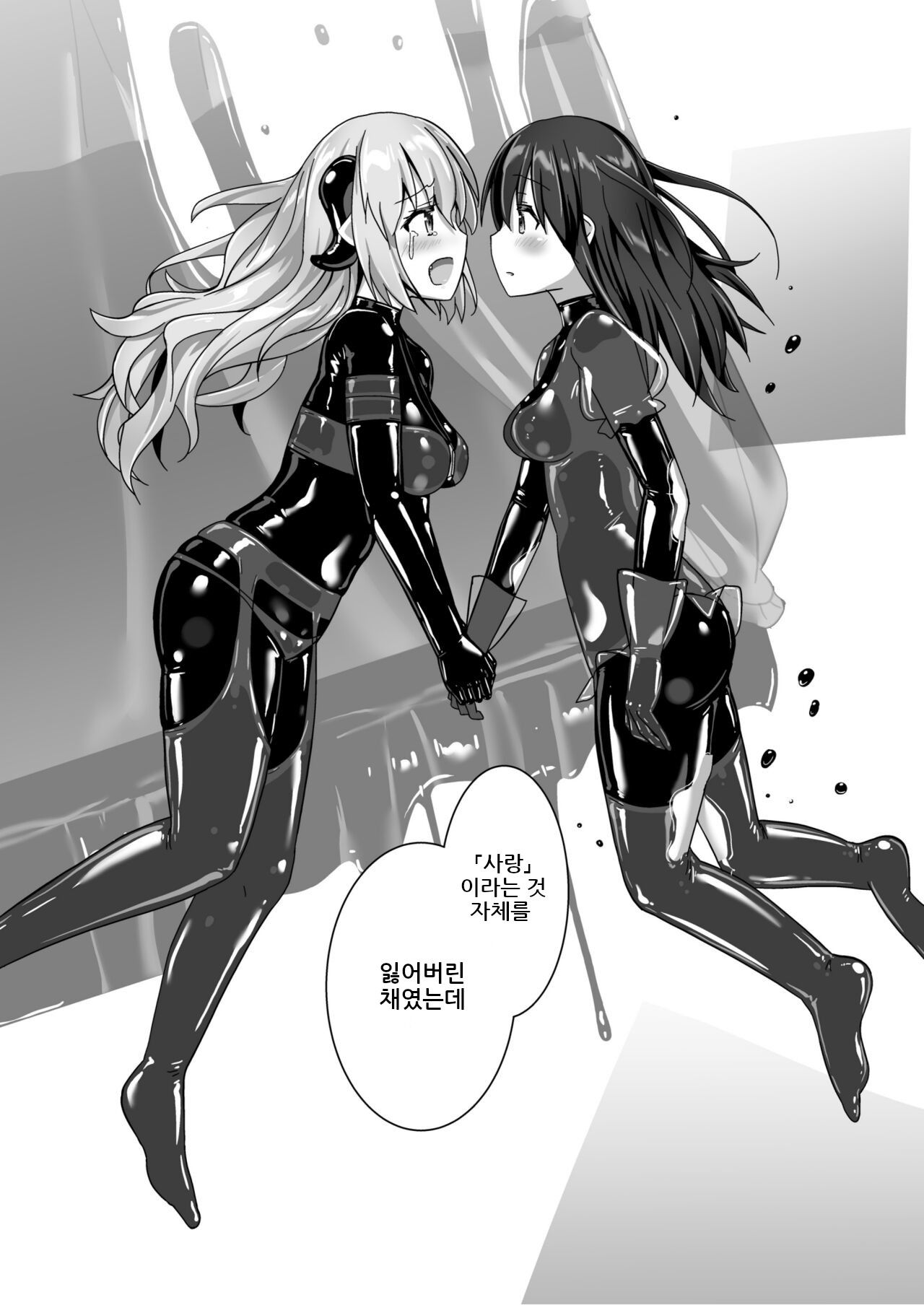 [Cheeseyeast (Naka)] Yumewatari no Mistress night 9 [korean] 이미지 번호 43