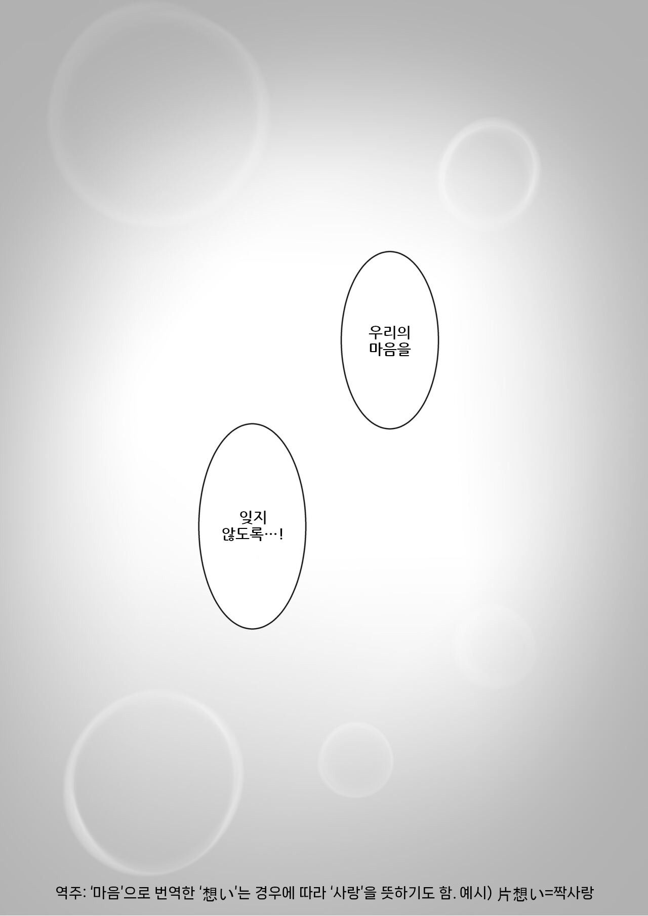 [Cheeseyeast (Naka)] Yumewatari no Mistress night 9 [korean] 이미지 번호 49