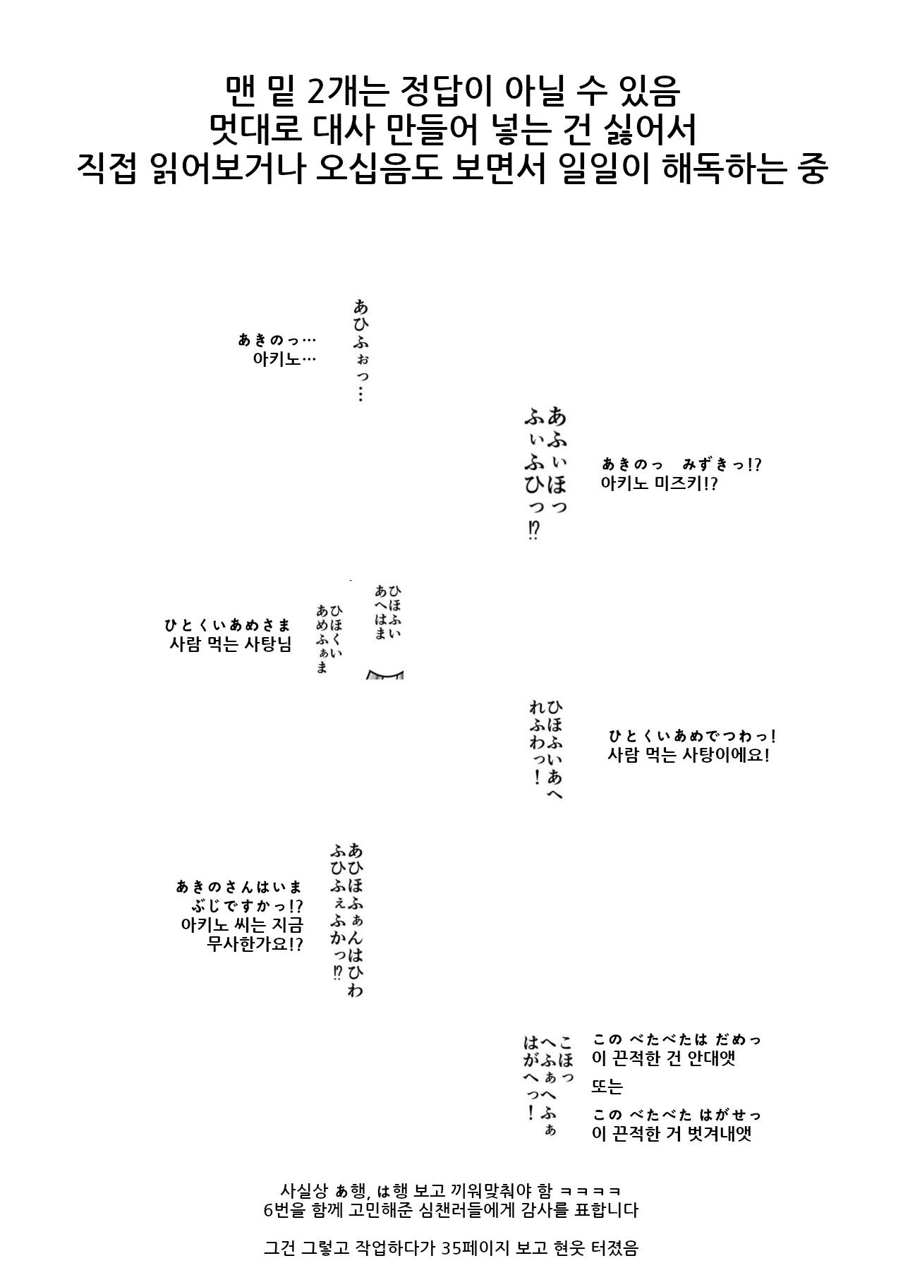 [Cheeseyeast (Naka)] Yumewatari no Mistress night 9 [korean] 이미지 번호 53