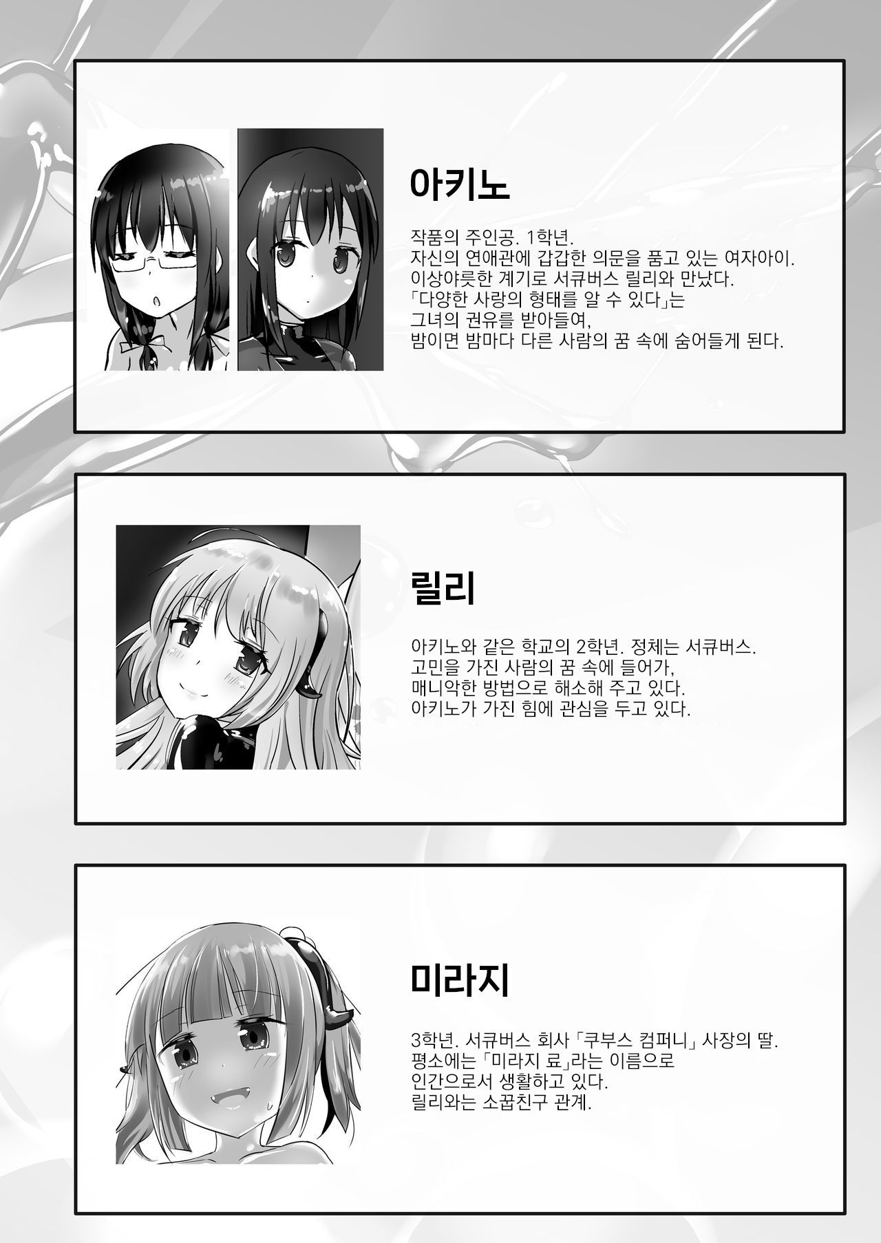 [Cheeseyeast (Naka)] Yumewatari no Mistress night 8 [korean] numero di immagine  4