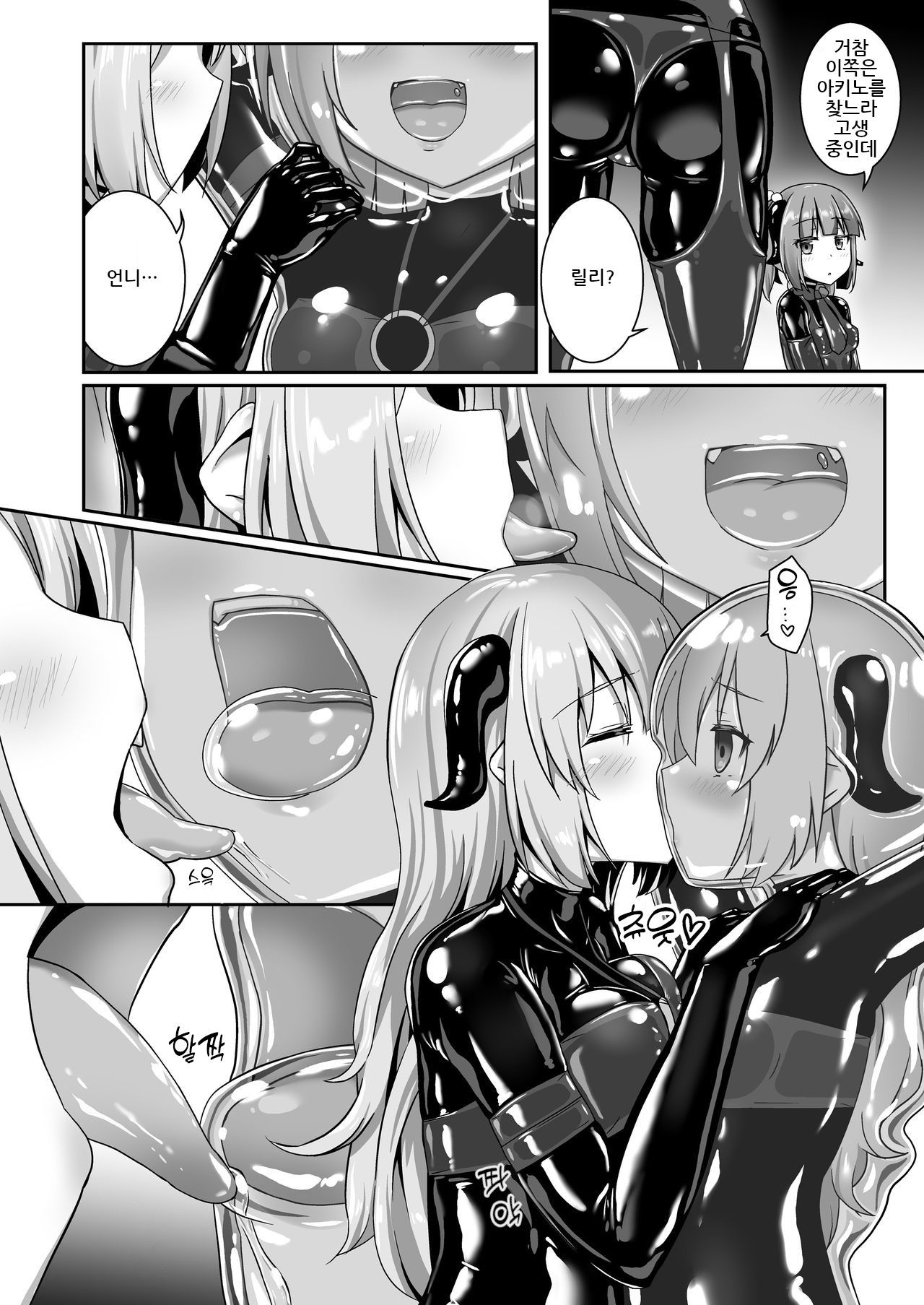 [Cheeseyeast (Naka)] Yumewatari no Mistress night 8 [korean] numero di immagine  10