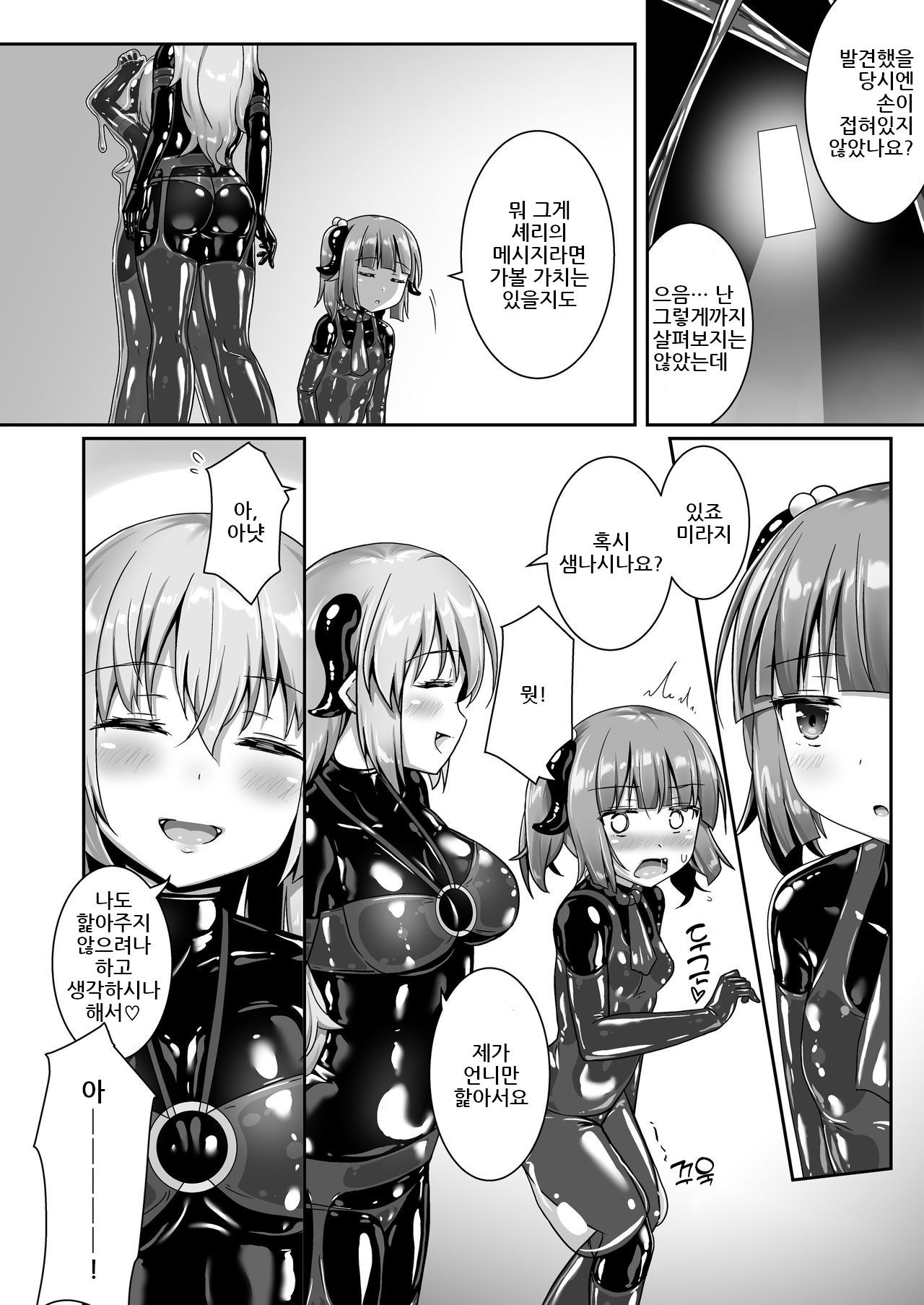 [Cheeseyeast (Naka)] Yumewatari no Mistress night 8 [korean] numero di immagine  14