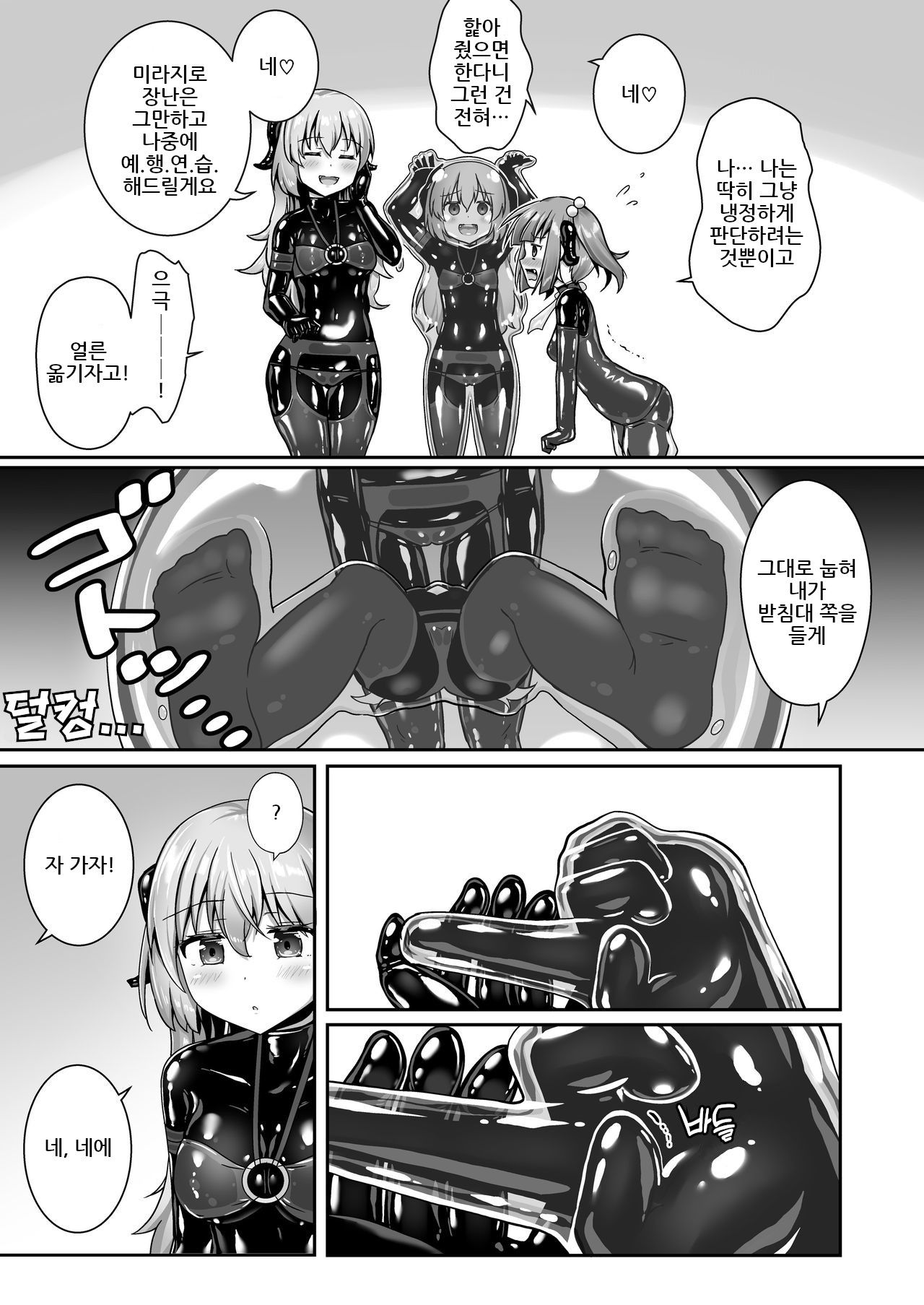 [Cheeseyeast (Naka)] Yumewatari no Mistress night 8 [korean] numero di immagine  15