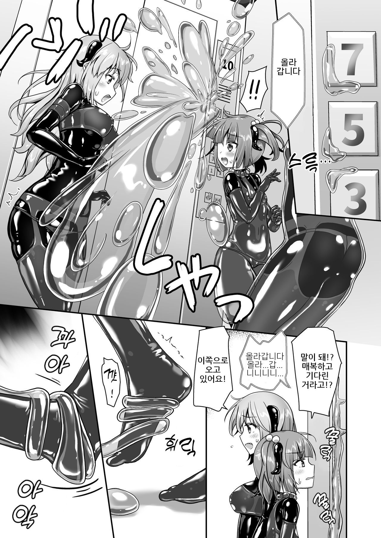 [Cheeseyeast (Naka)] Yumewatari no Mistress night 8 [korean] numero di immagine  19