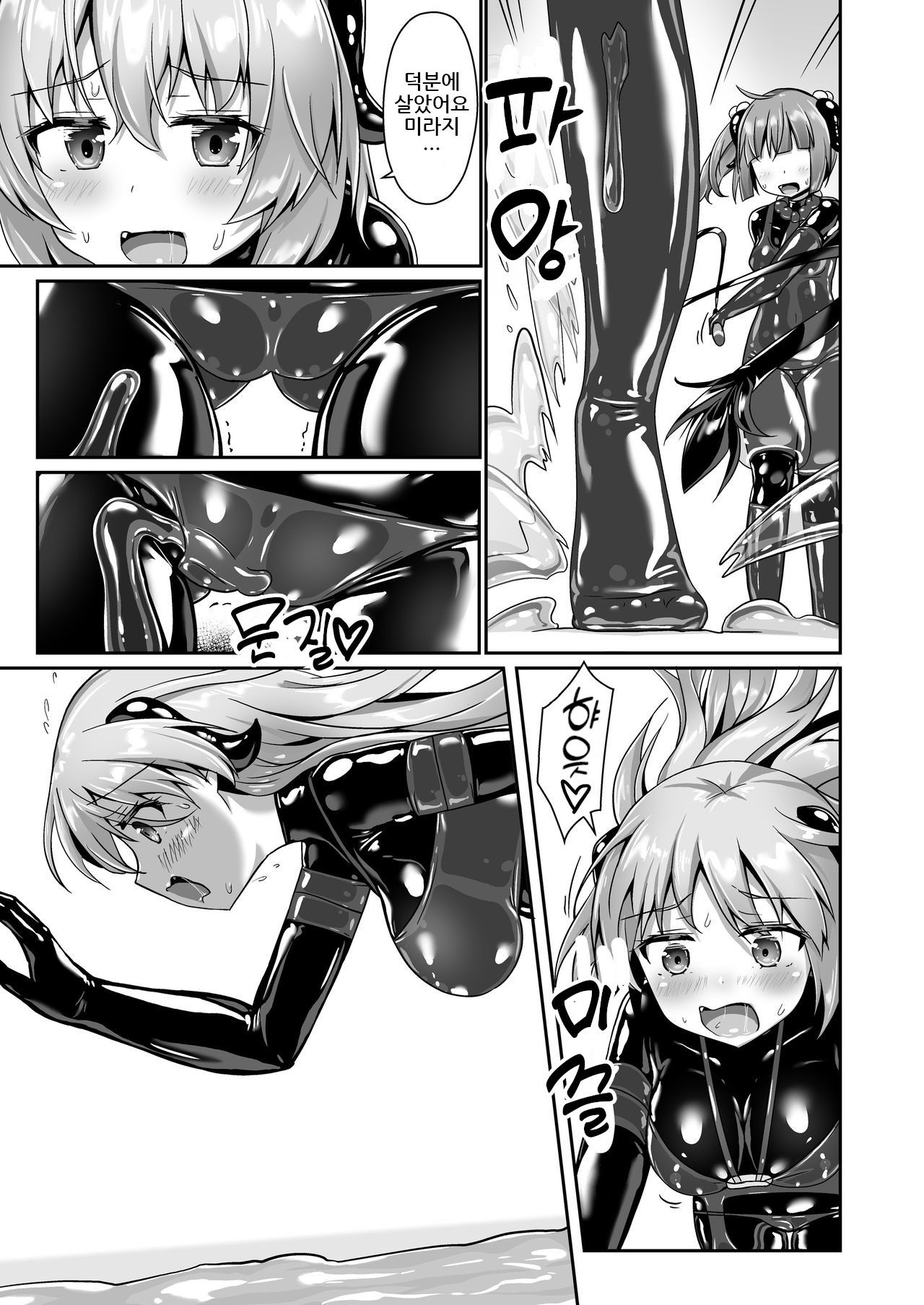 [Cheeseyeast (Naka)] Yumewatari no Mistress night 8 [korean] numero di immagine  21