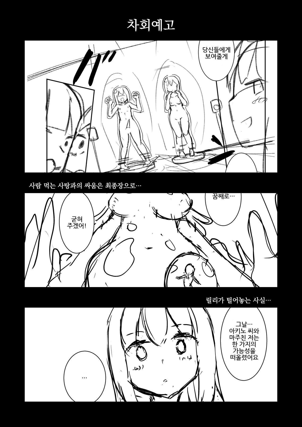 [Cheeseyeast (Naka)] Yumewatari no Mistress night 8 [korean] numero di immagine  32