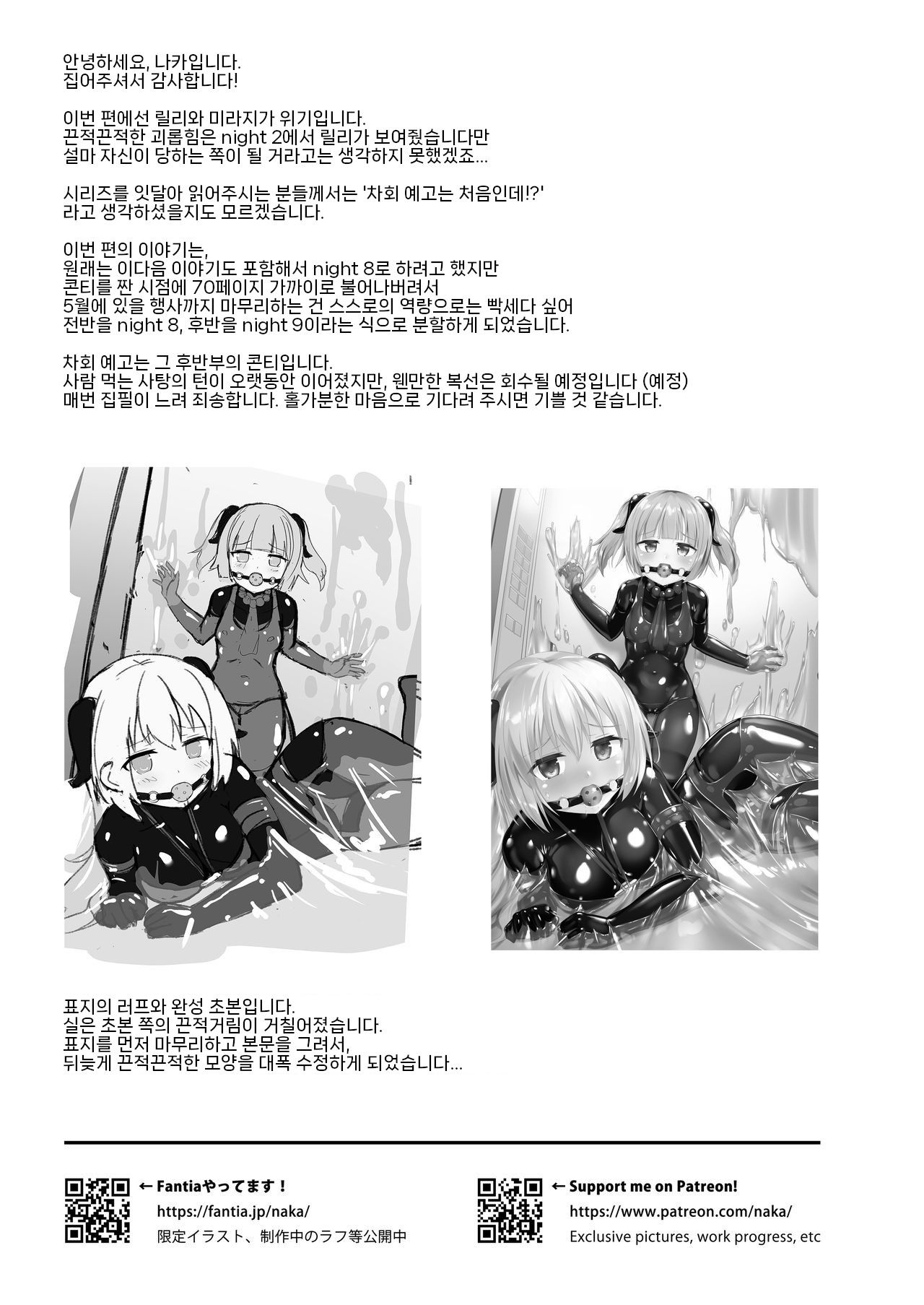 [Cheeseyeast (Naka)] Yumewatari no Mistress night 8 [korean] numero di immagine  33