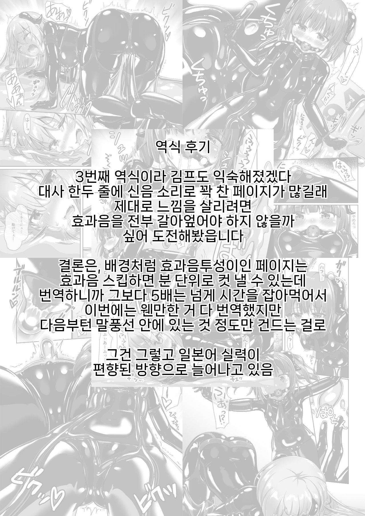 [Cheeseyeast (Naka)] Yumewatari no Mistress night 8 [korean] numero di immagine  35