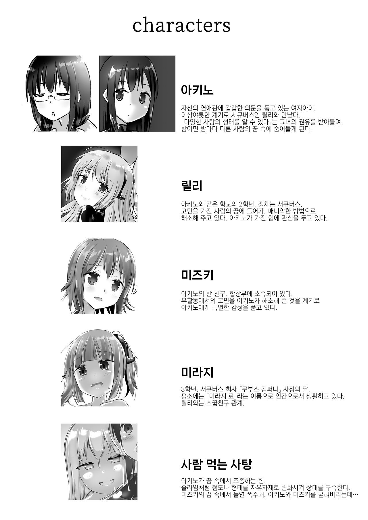 [Cheeseyeast (Naka)] Yumewatari no Mistress night 7 [korean] numero di immagine  3