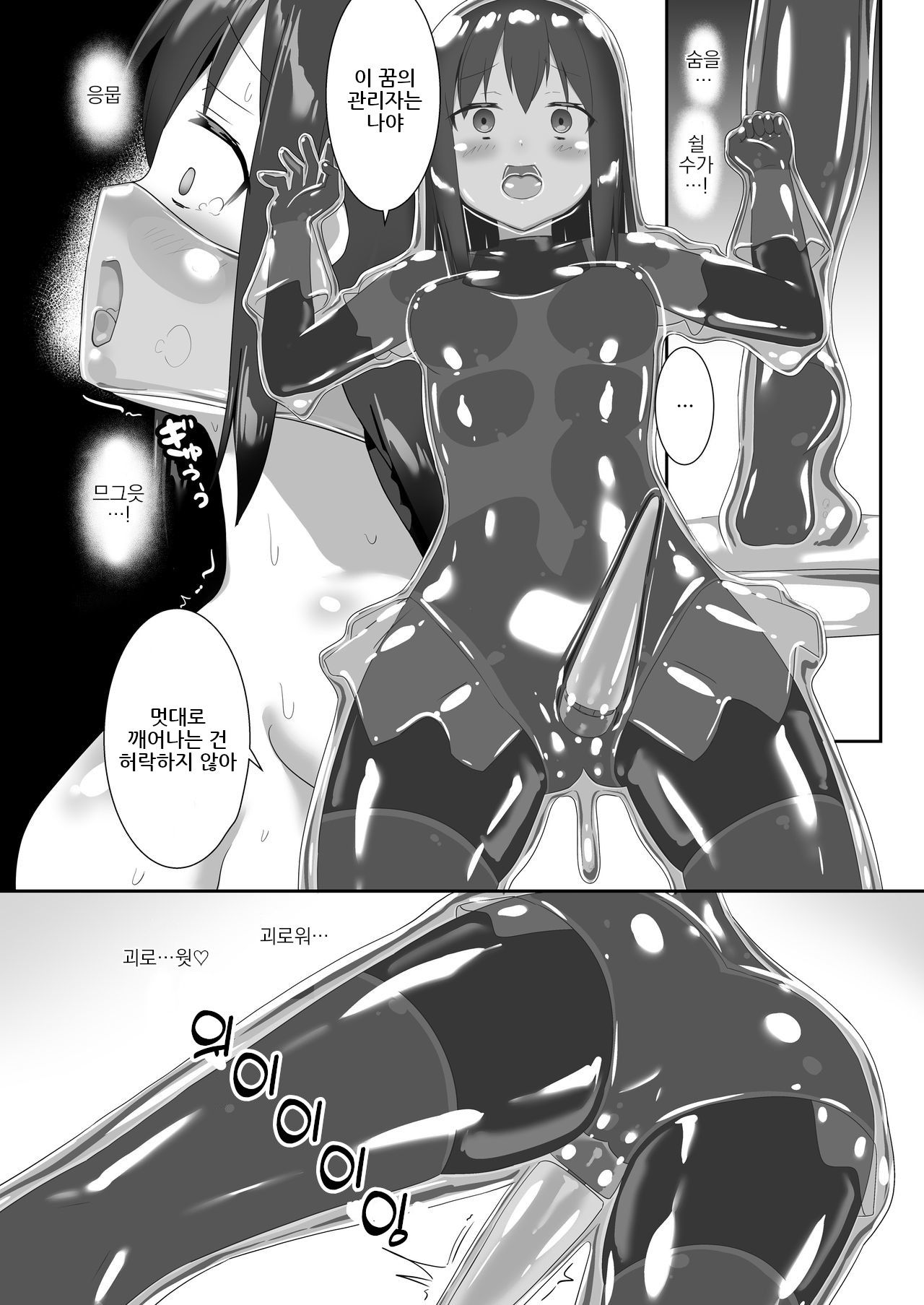 [Cheeseyeast (Naka)] Yumewatari no Mistress night 7 [korean] numero di immagine  15