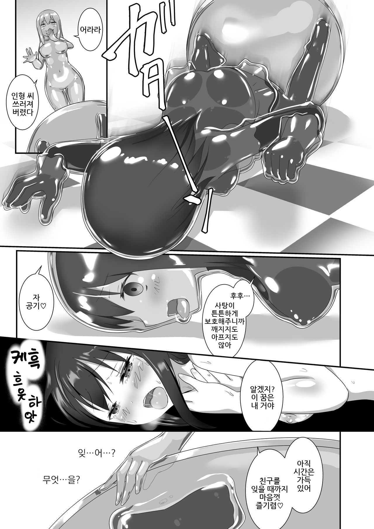 [Cheeseyeast (Naka)] Yumewatari no Mistress night 7 [korean] numero di immagine  18