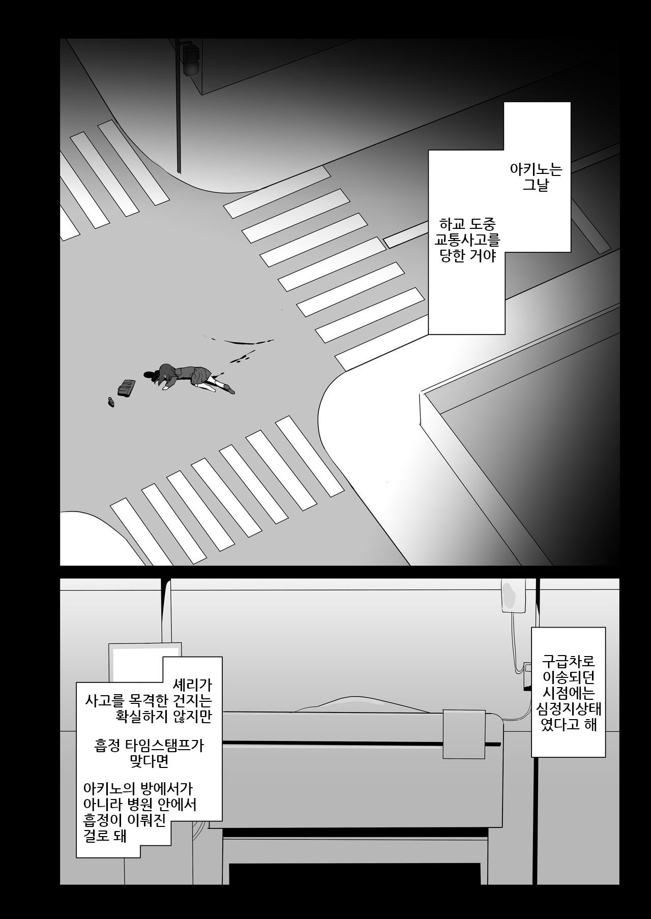 [Cheeseyeast (Naka)] Yumewatari no Mistress night 7 [korean] numero di immagine  27