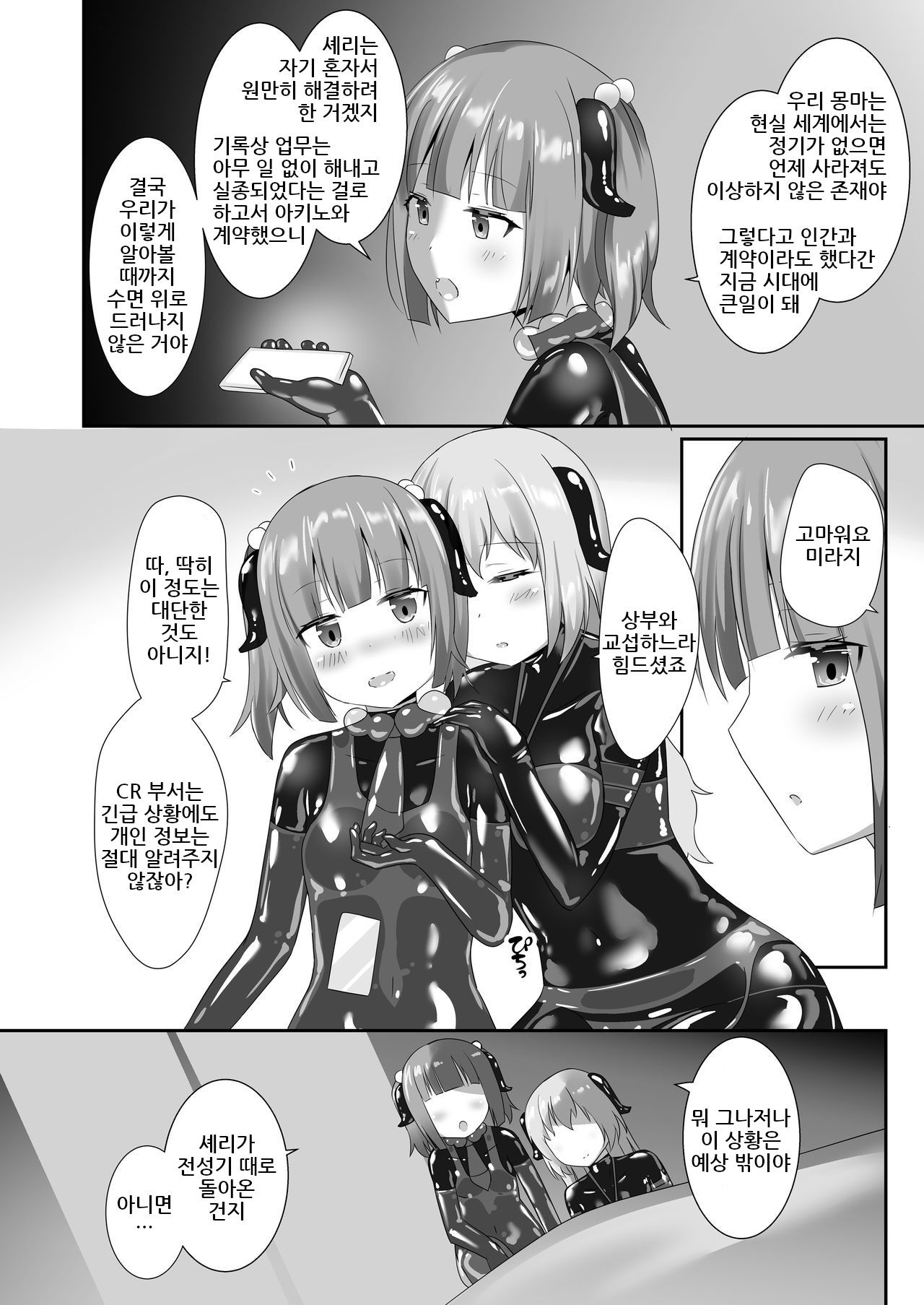 [Cheeseyeast (Naka)] Yumewatari no Mistress night 7 [korean] numero di immagine  29