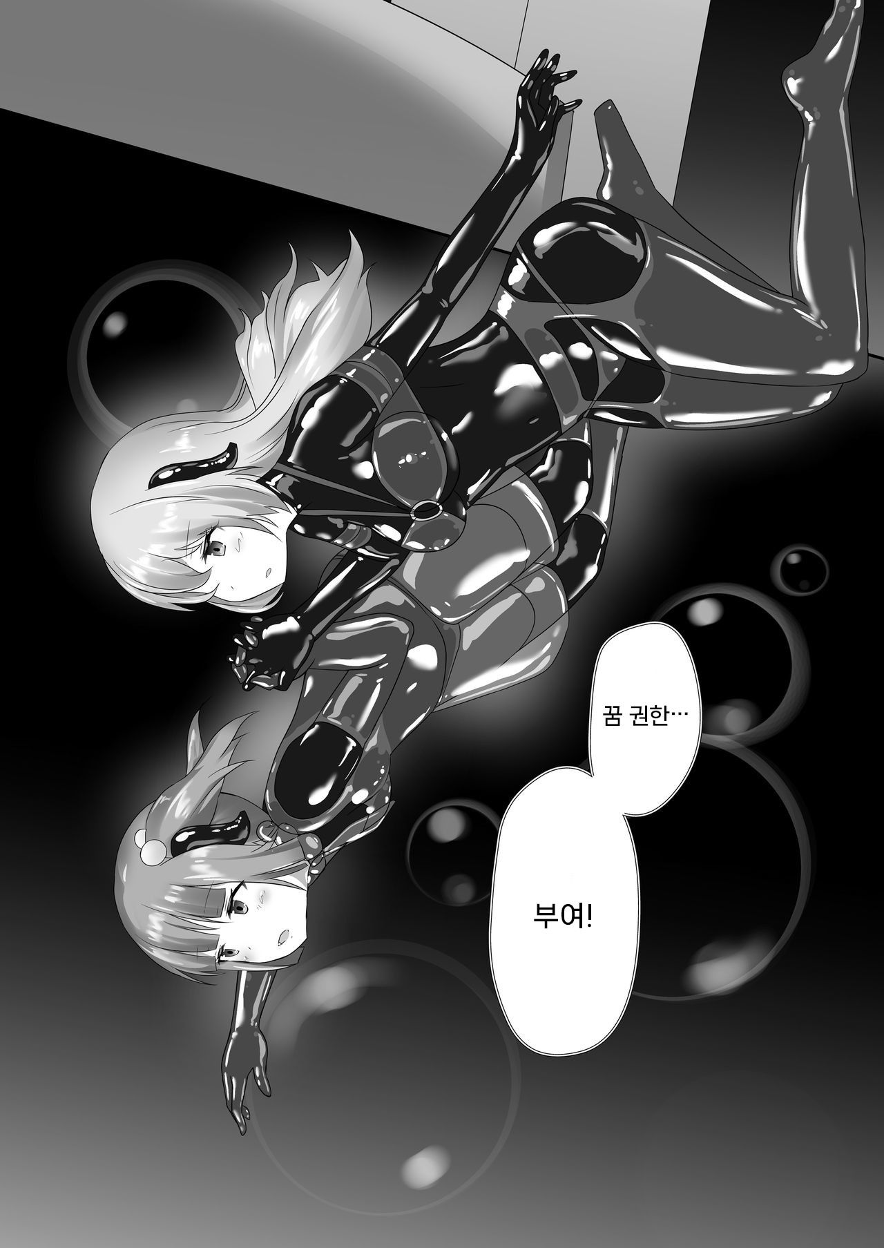 [Cheeseyeast (Naka)] Yumewatari no Mistress night 7 [korean] numero di immagine  31