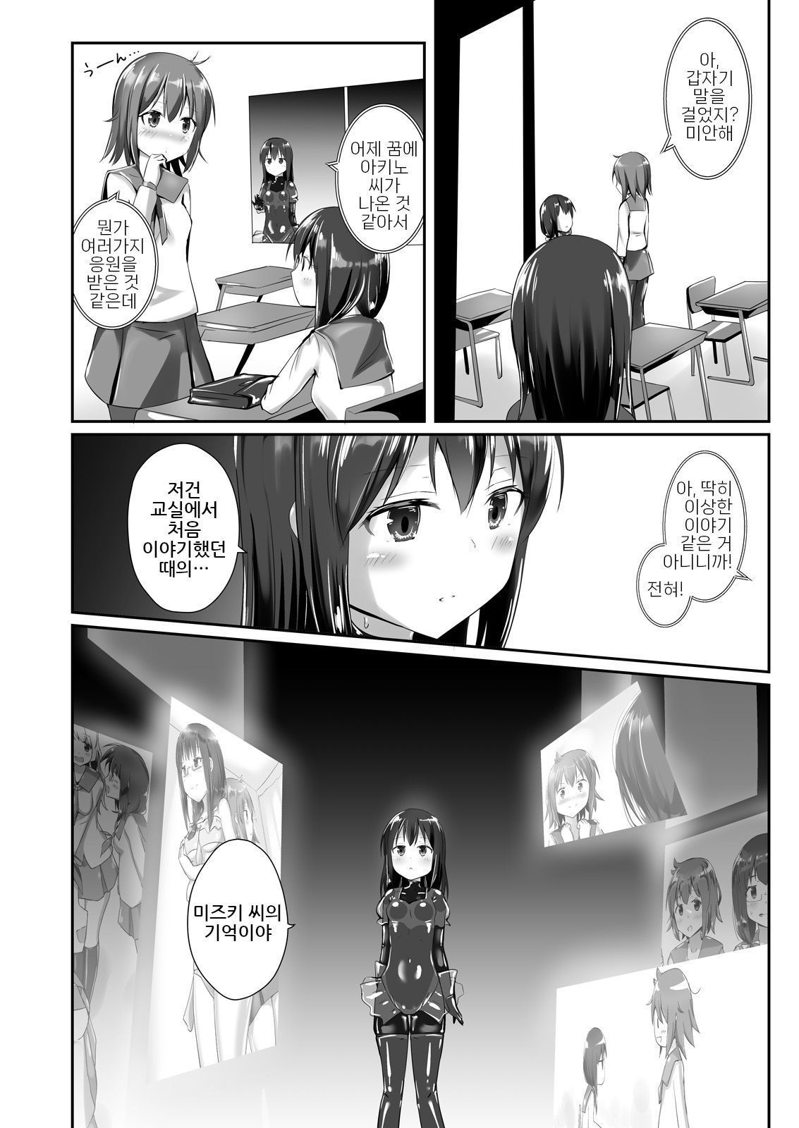 [Cheeseyeast (Naka)] Yumewatari no Mistress night 6 [korean] Bildnummer 5