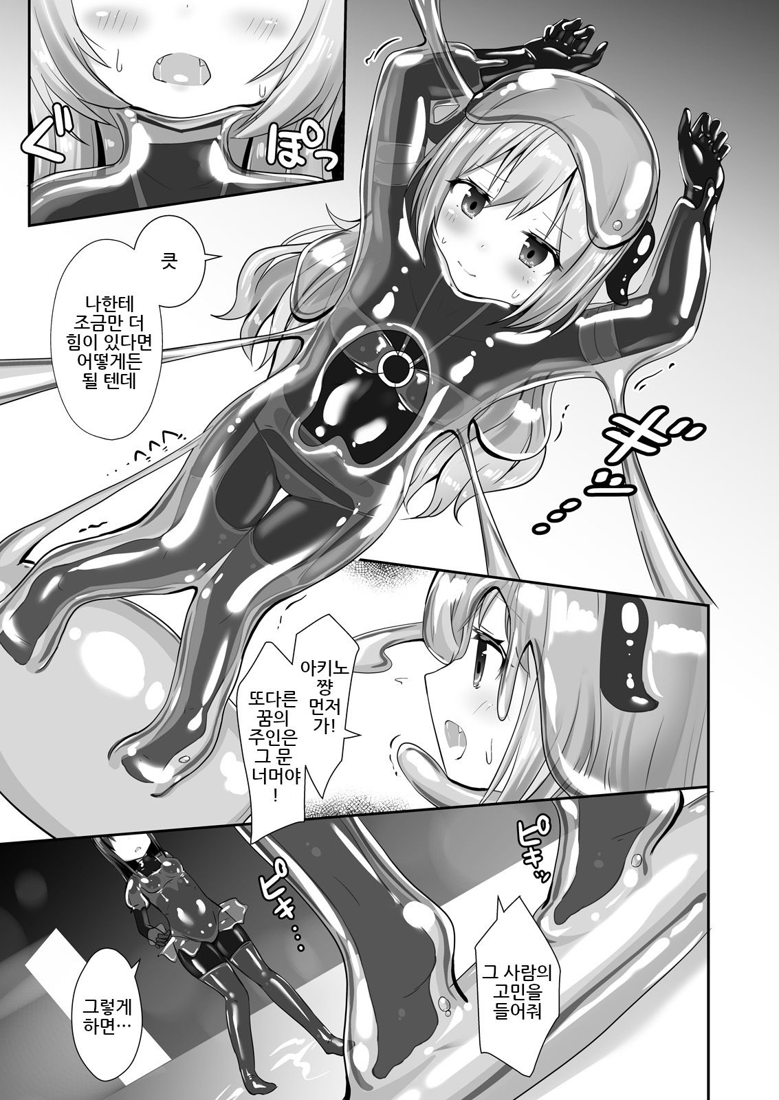 [Cheeseyeast (Naka)] Yumewatari no Mistress night 6 [korean] Bildnummer 14