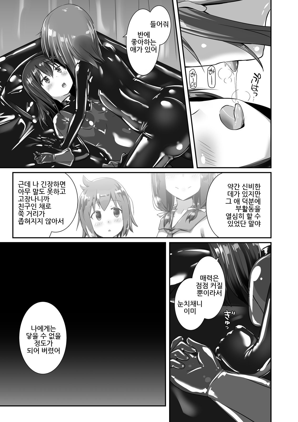 [Cheeseyeast (Naka)] Yumewatari no Mistress night 6 [korean] Bildnummer 20