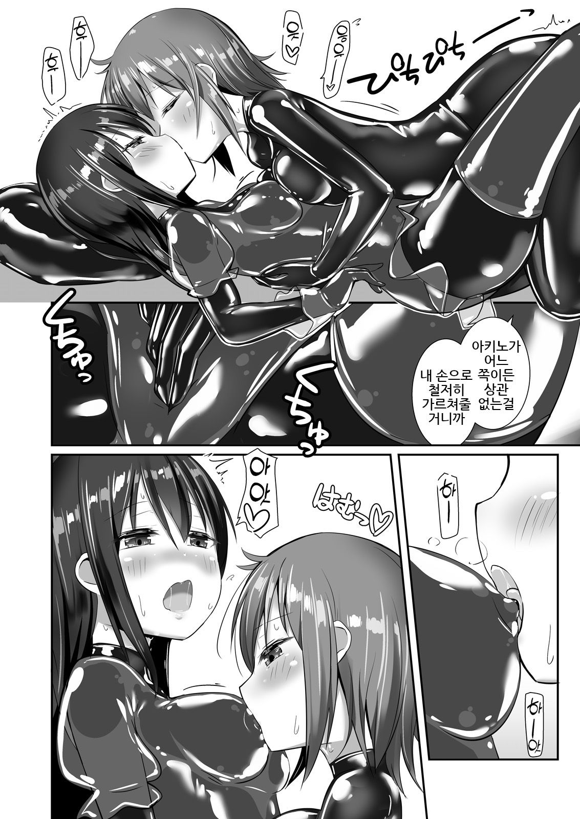 [Cheeseyeast (Naka)] Yumewatari no Mistress night 6 [korean] Bildnummer 23