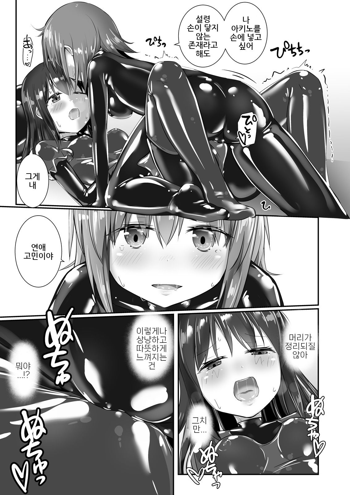 [Cheeseyeast (Naka)] Yumewatari no Mistress night 6 [korean] Bildnummer 26