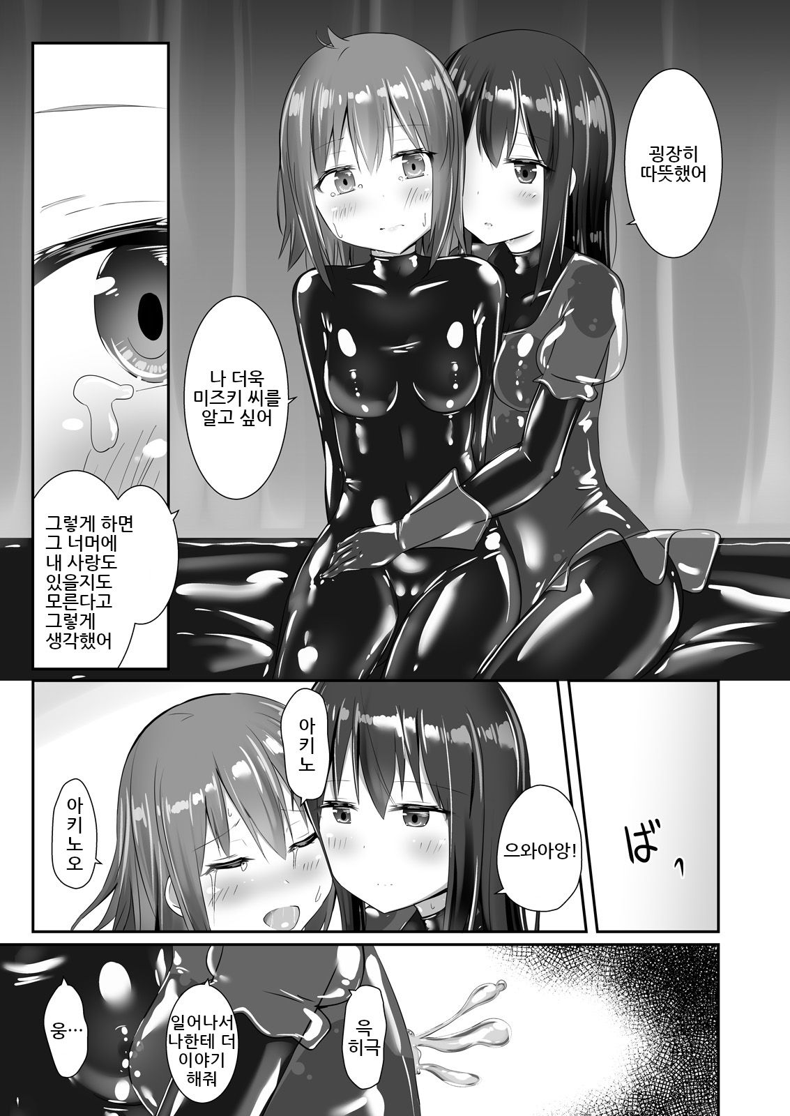 [Cheeseyeast (Naka)] Yumewatari no Mistress night 6 [korean] Bildnummer 30