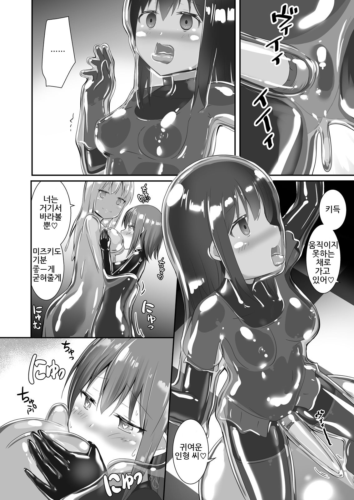 [Cheeseyeast (Naka)] Yumewatari no Mistress night 6 [korean] Bildnummer 41