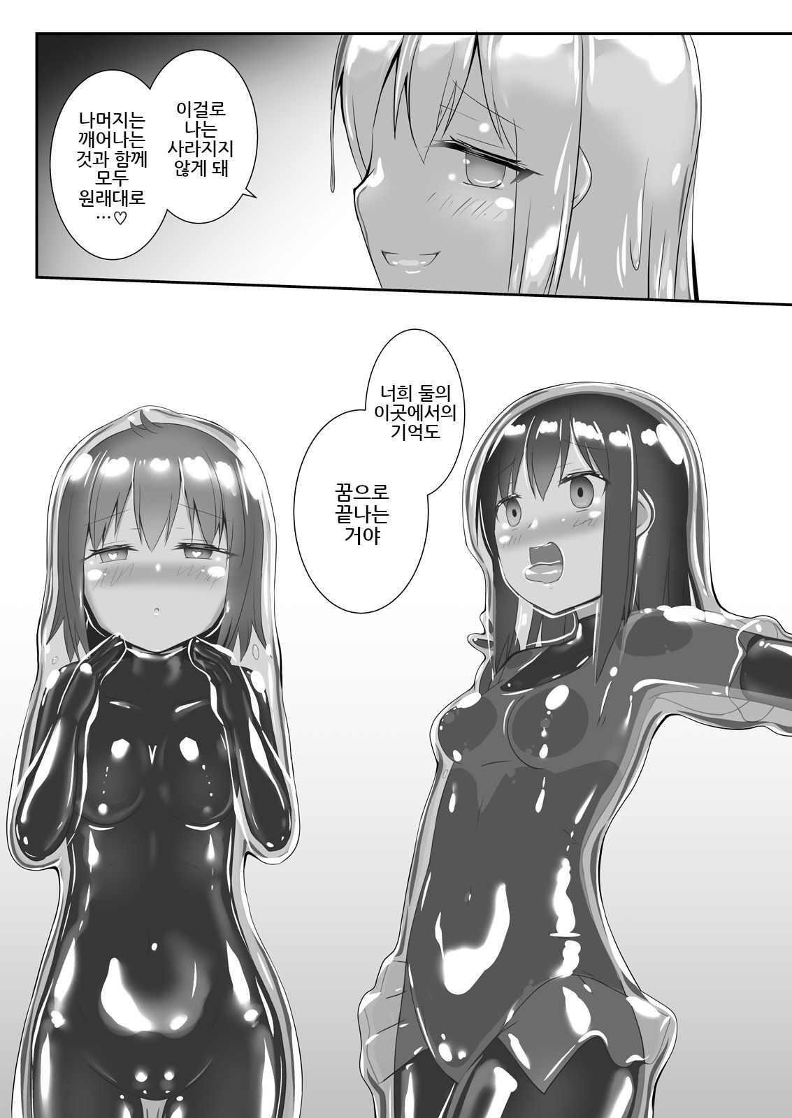 [Cheeseyeast (Naka)] Yumewatari no Mistress night 6 [korean] Bildnummer 44