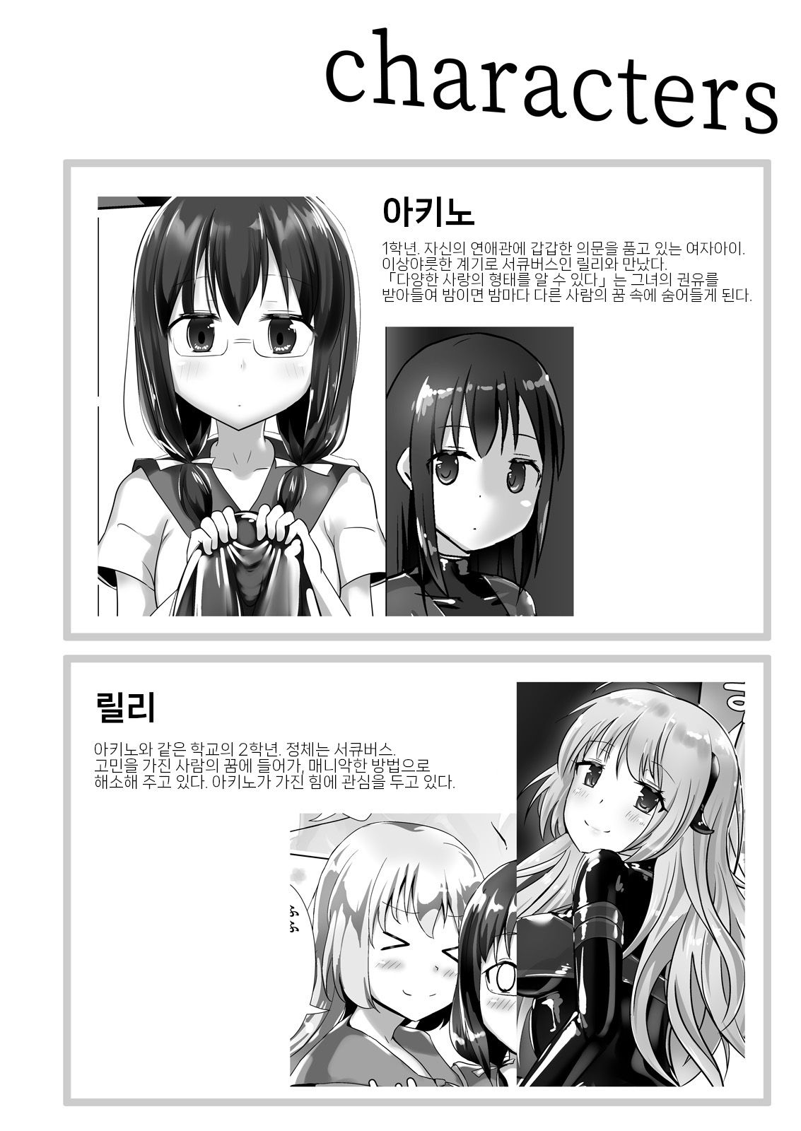 [Cheeseyeast (Naka)] Yumewatari no Mistress night 5 [korean] 이미지 번호 3