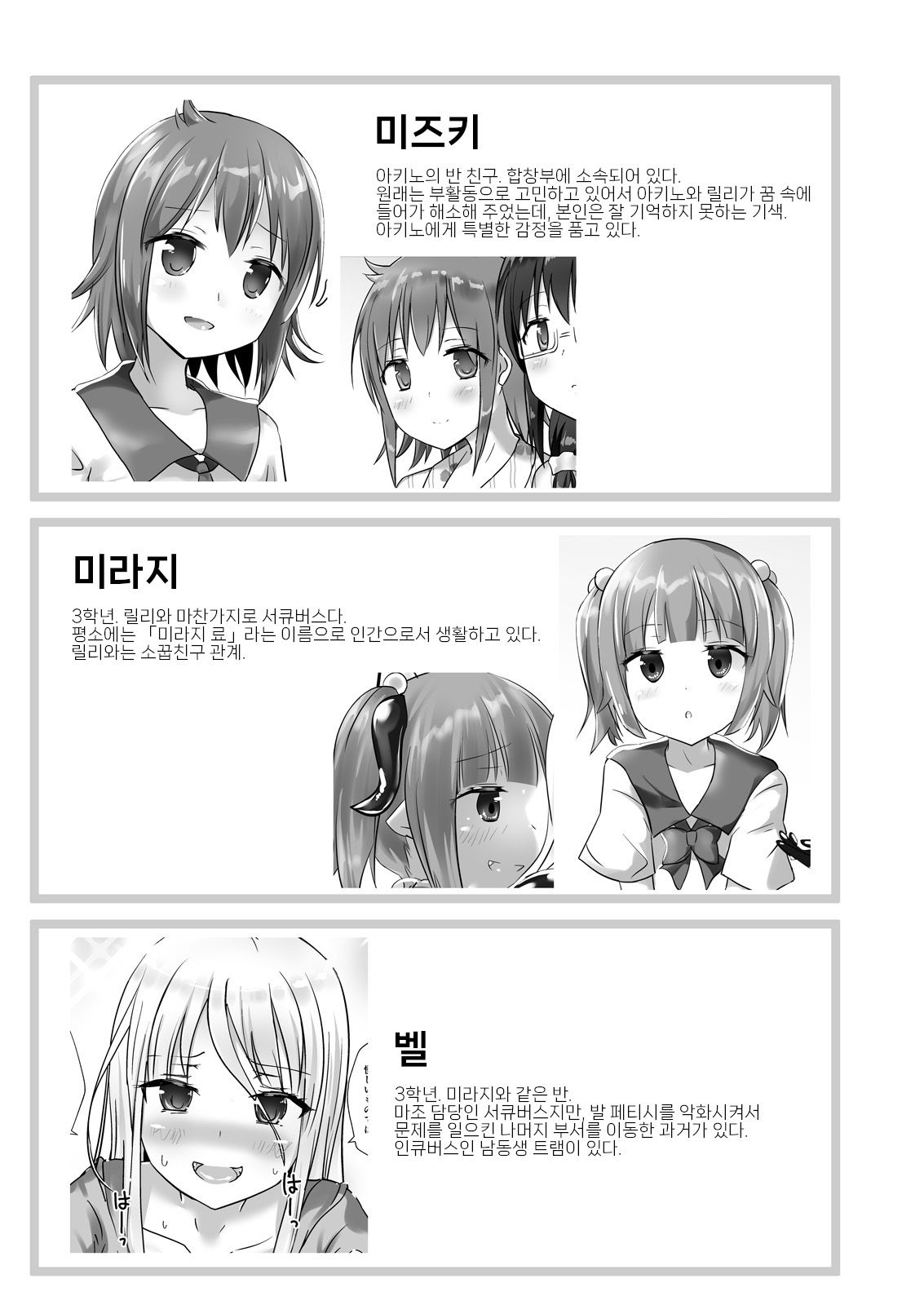 [Cheeseyeast (Naka)] Yumewatari no Mistress night 5 [korean] 이미지 번호 4