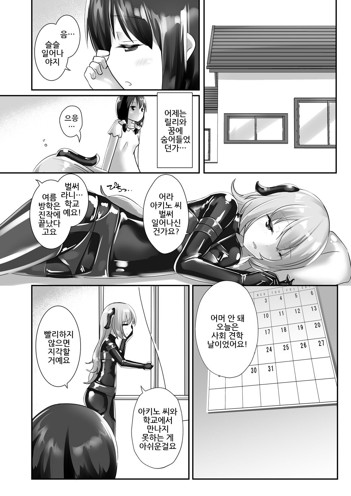 [Cheeseyeast (Naka)] Yumewatari no Mistress night 5 [korean] 이미지 번호 5