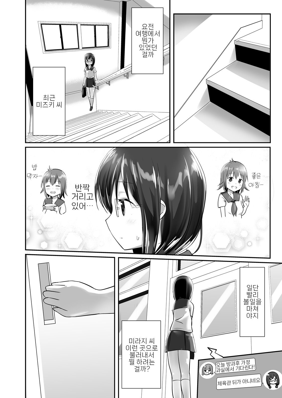 [Cheeseyeast (Naka)] Yumewatari no Mistress night 5 [korean] 이미지 번호 9