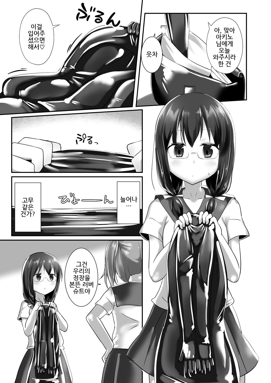 [Cheeseyeast (Naka)] Yumewatari no Mistress night 5 [korean] 이미지 번호 14