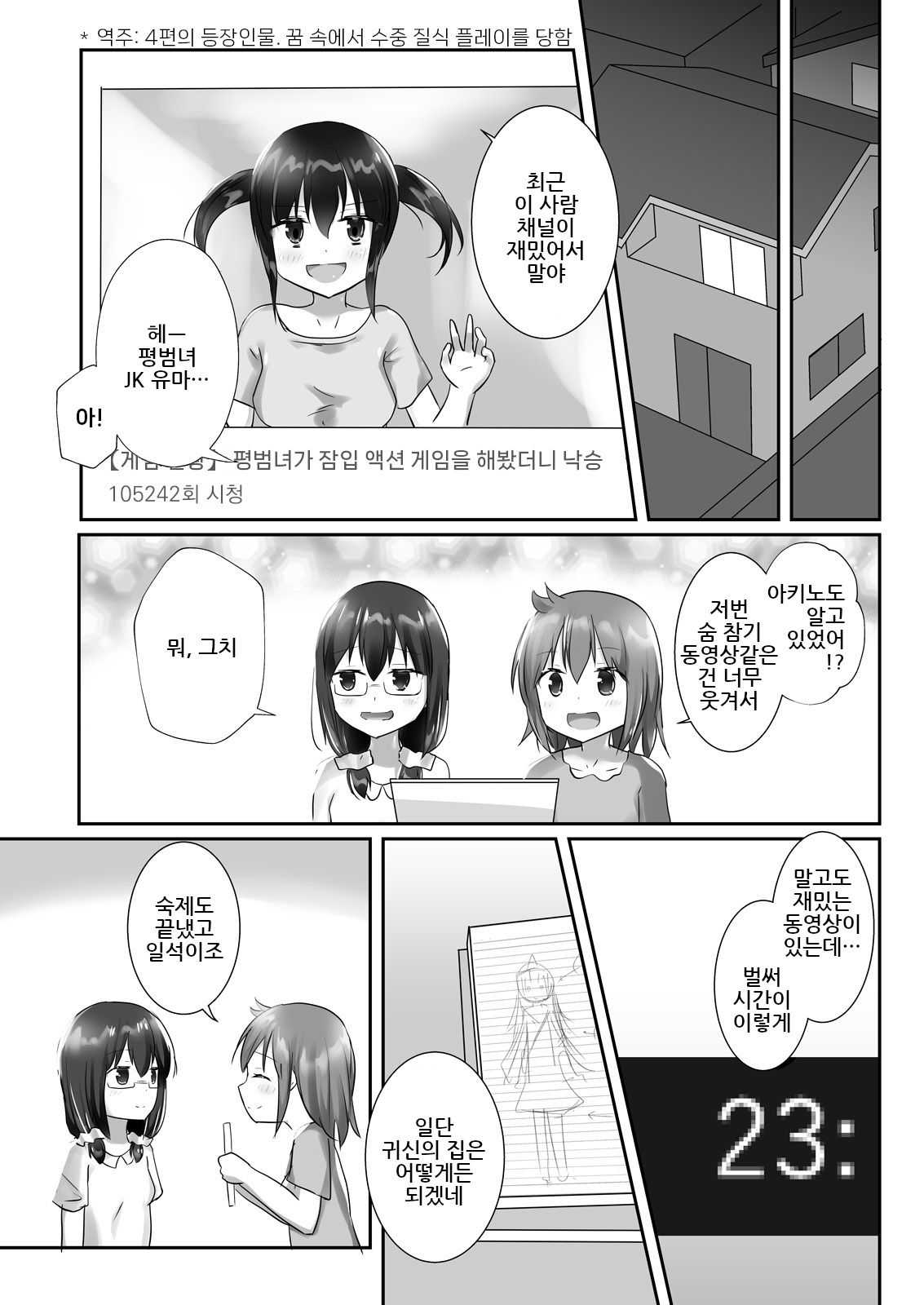 [Cheeseyeast (Naka)] Yumewatari no Mistress night 5 [korean] 이미지 번호 29