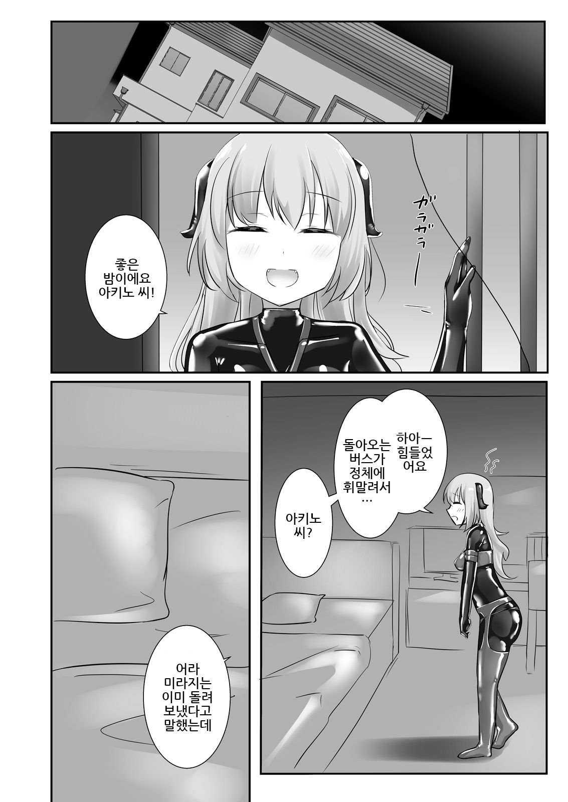 [Cheeseyeast (Naka)] Yumewatari no Mistress night 5 [korean] 이미지 번호 36