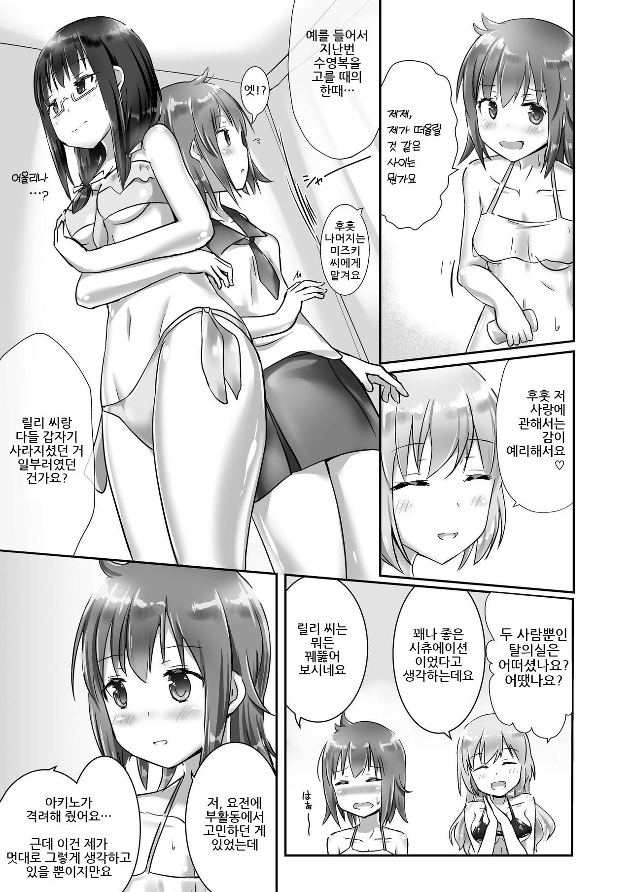 [Cheeseyeast (Naka)] Yumewatari no Mistress night 4 [korean] 이미지 번호 9