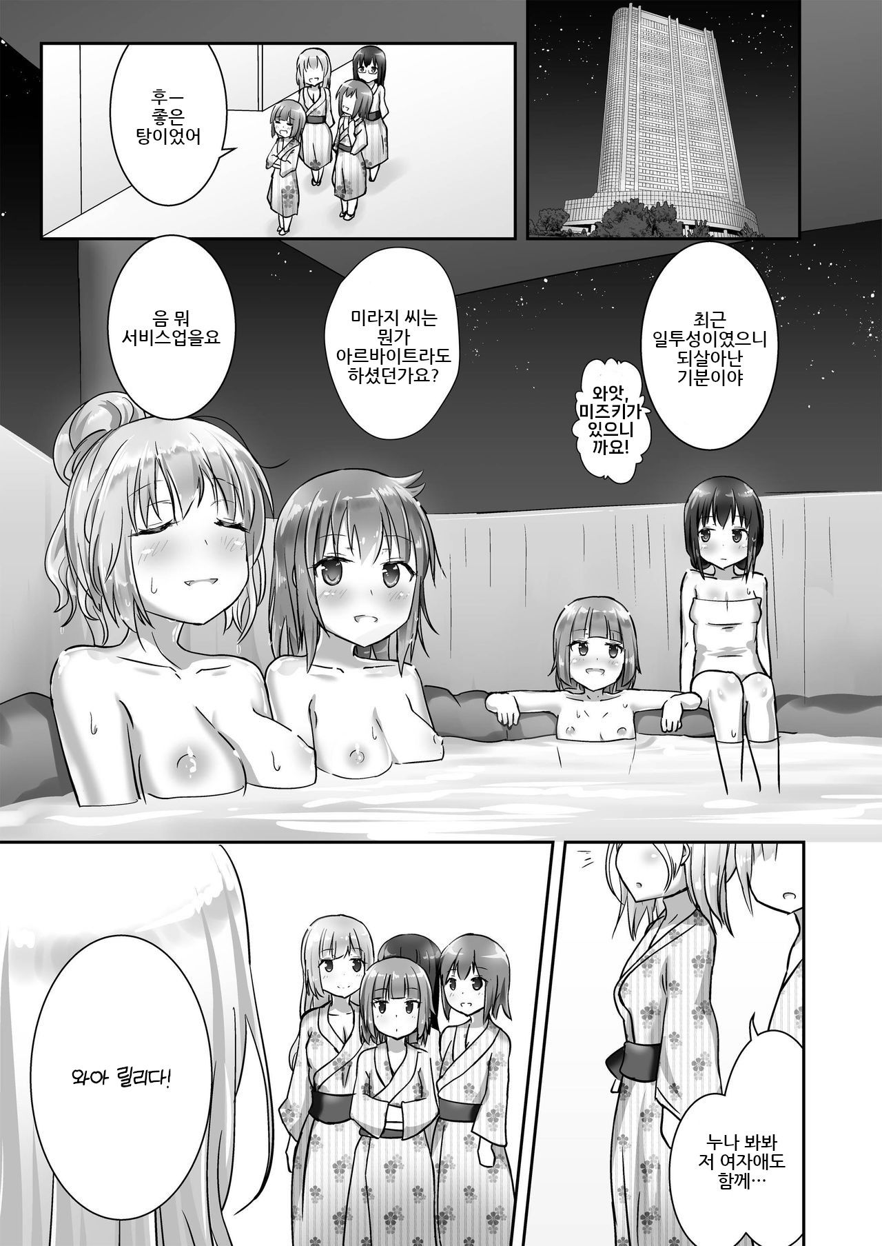 [Cheeseyeast (Naka)] Yumewatari no Mistress night 4 [korean] 이미지 번호 11