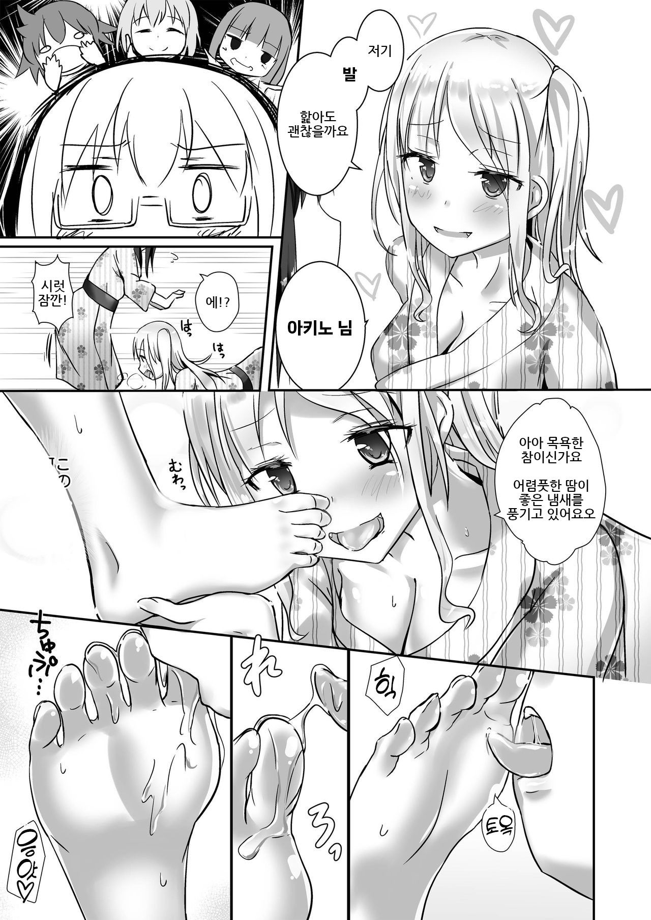 [Cheeseyeast (Naka)] Yumewatari no Mistress night 4 [korean] 이미지 번호 13