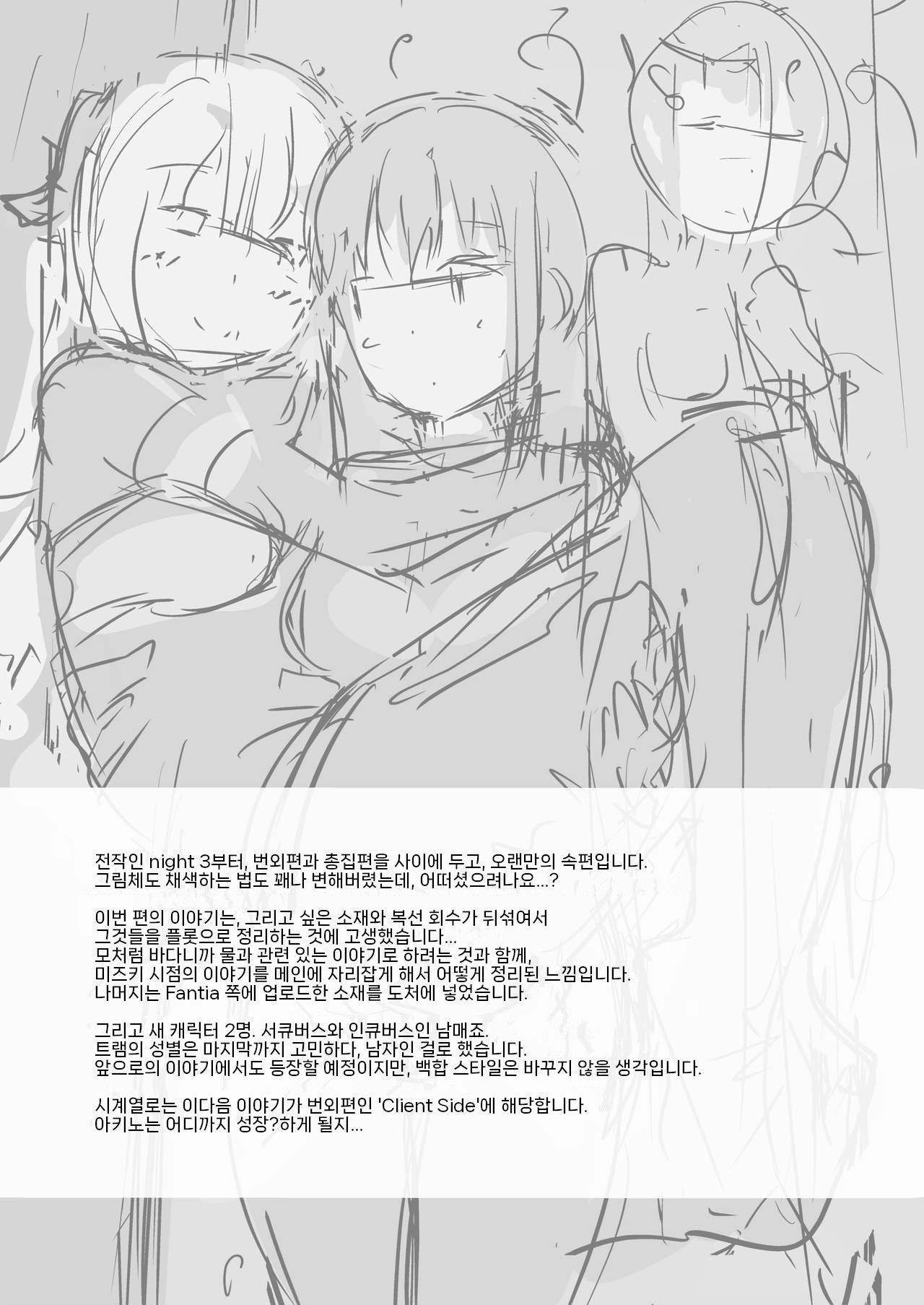 [Cheeseyeast (Naka)] Yumewatari no Mistress night 4 [korean] 이미지 번호 49