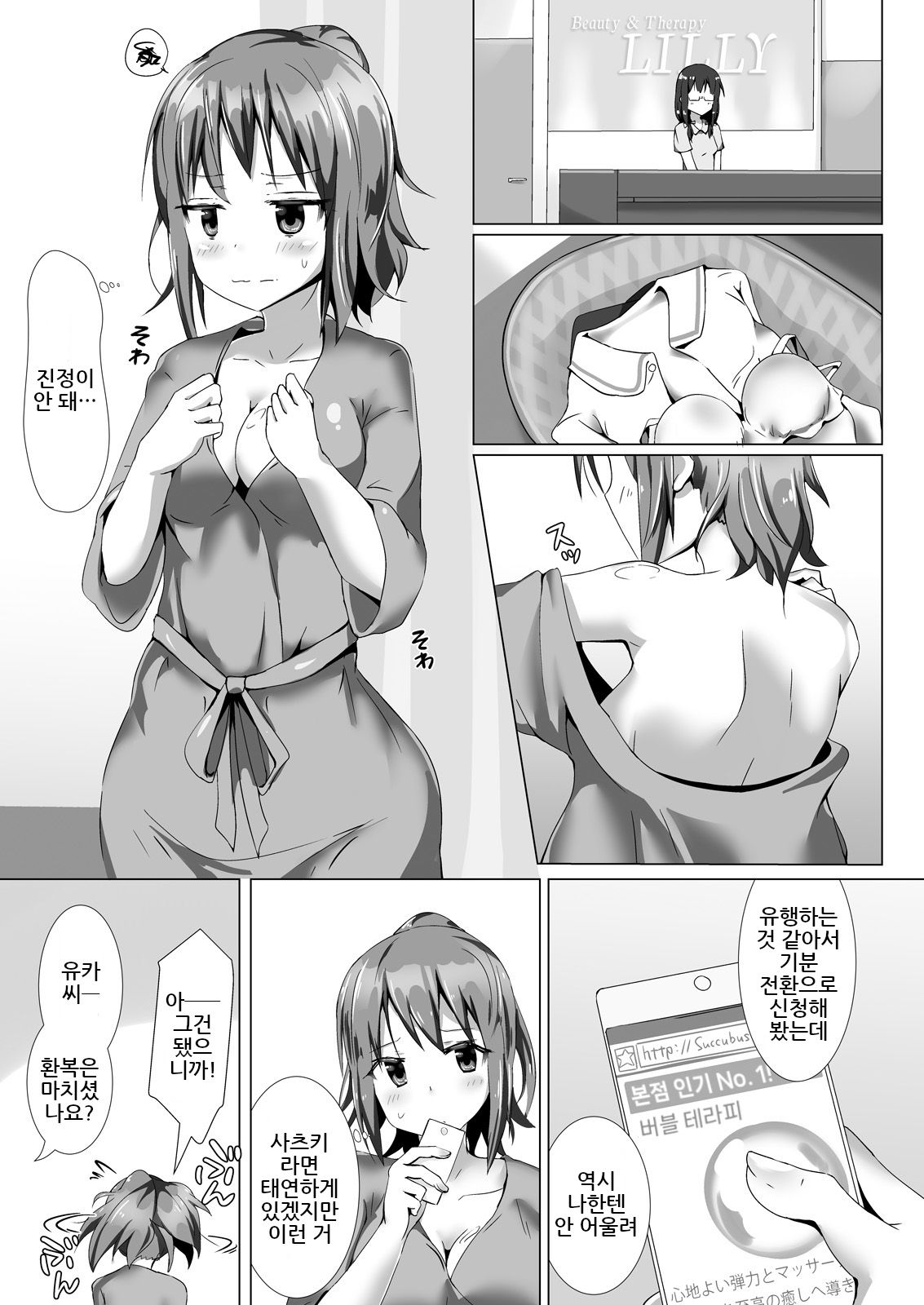 [Cheeseyeast (Naka)] Yumewatari no Mistress Client Side [korean] Bildnummer 4