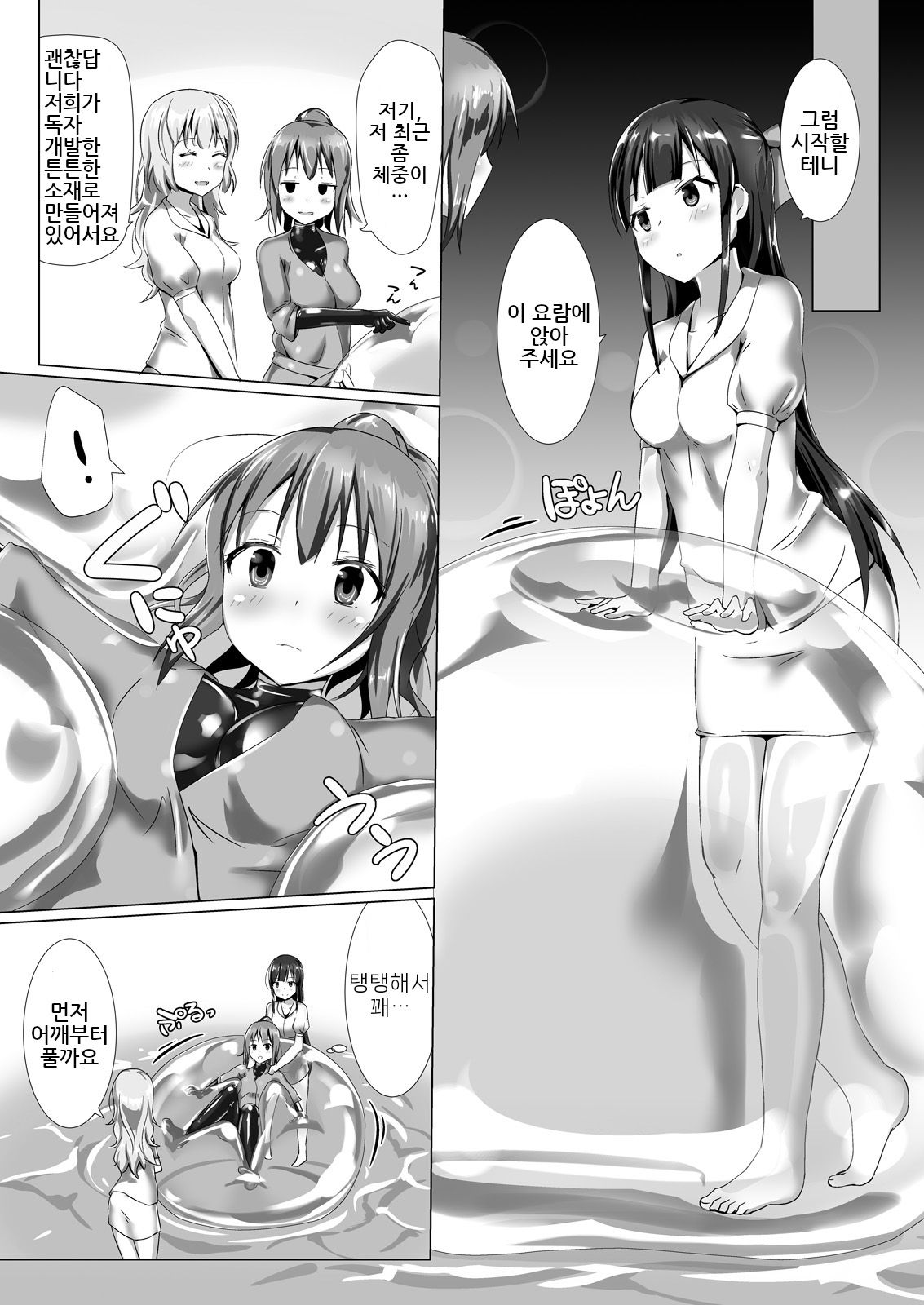 [Cheeseyeast (Naka)] Yumewatari no Mistress Client Side [korean] Bildnummer 8