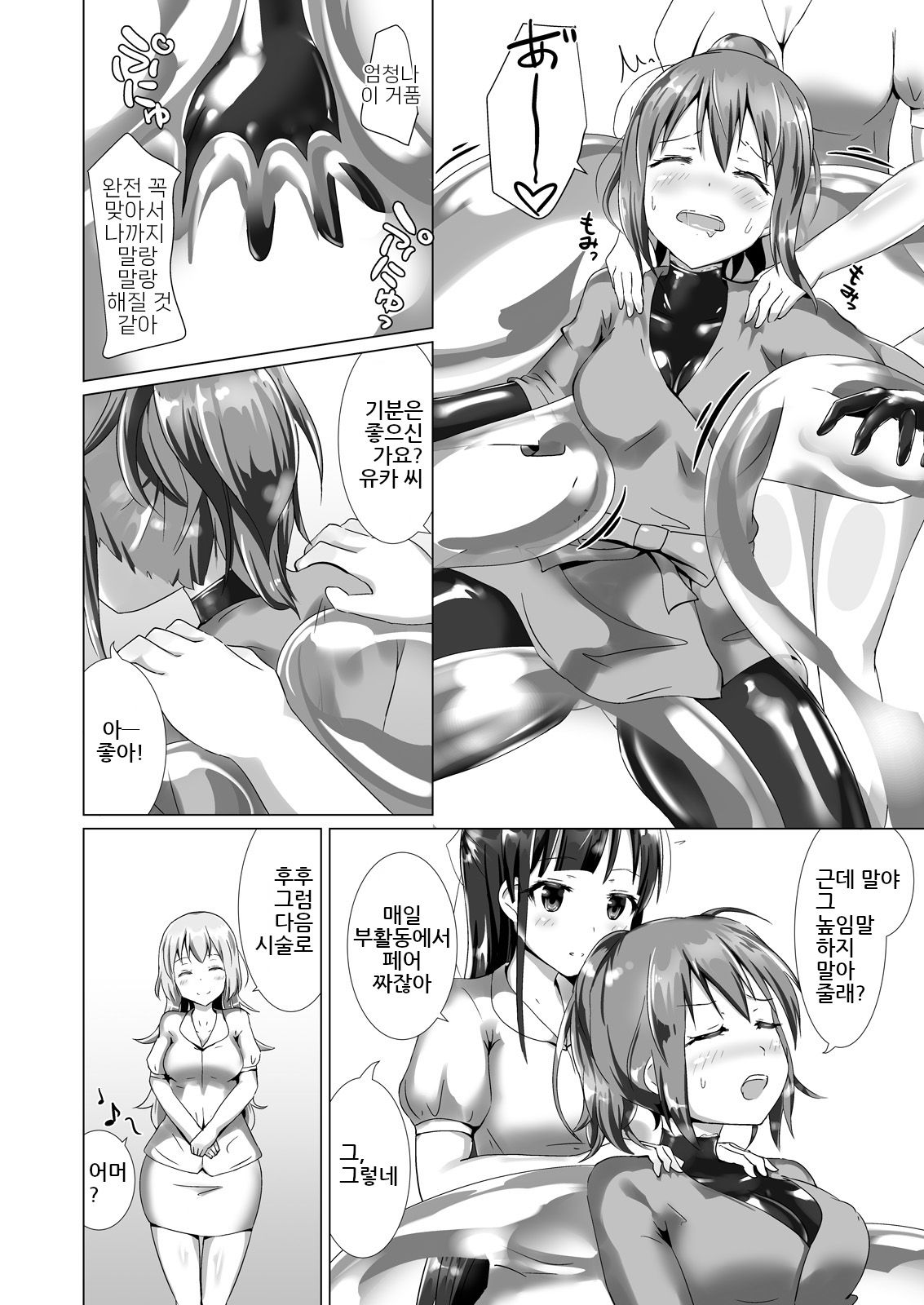 [Cheeseyeast (Naka)] Yumewatari no Mistress Client Side [korean] Bildnummer 9